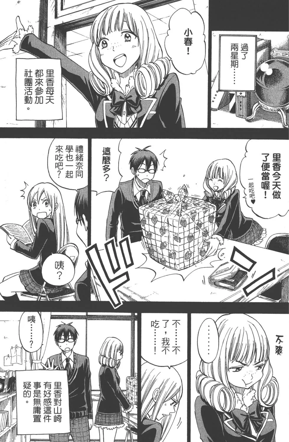 第10卷 第158页