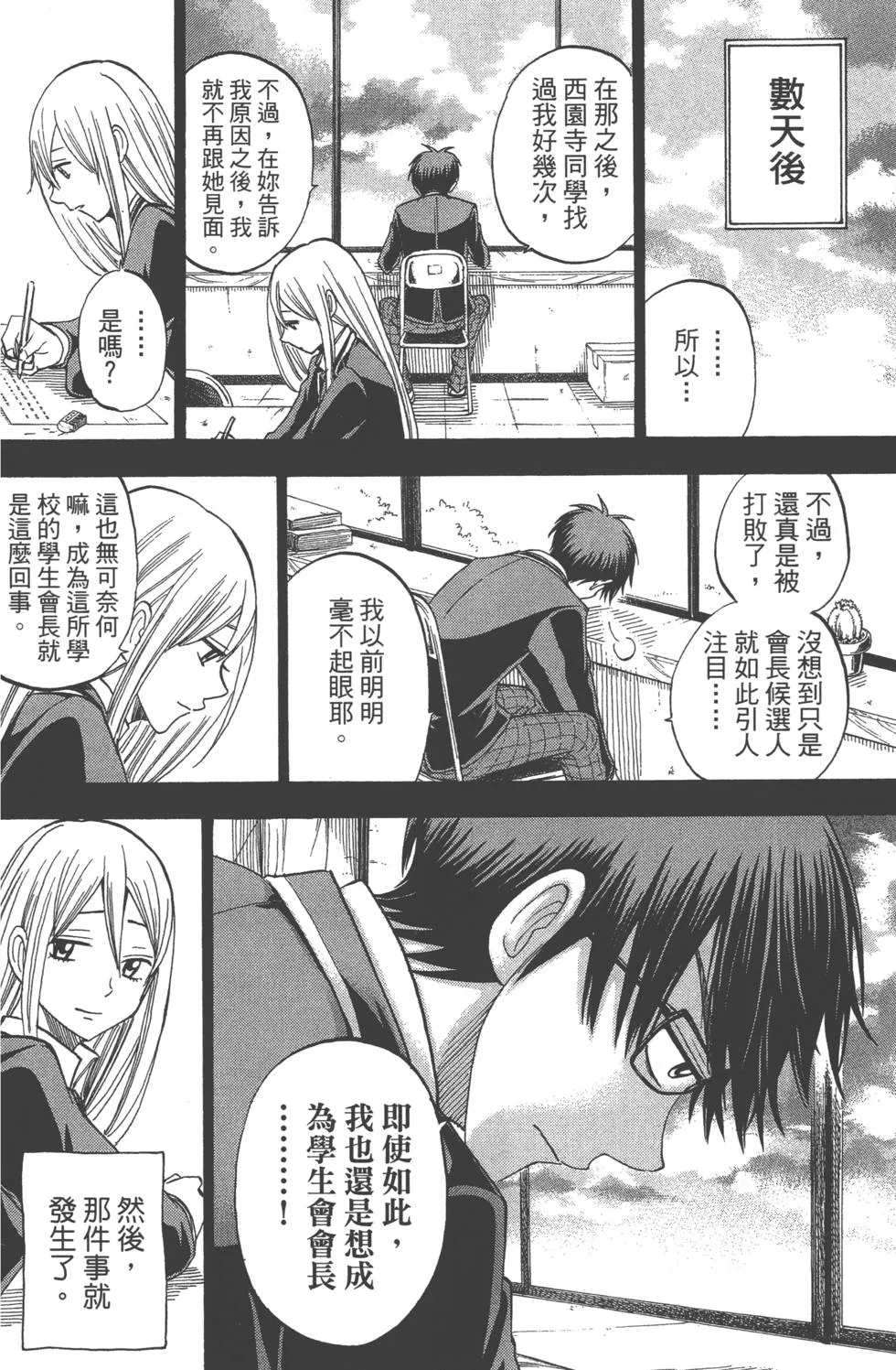 第10卷 第161页