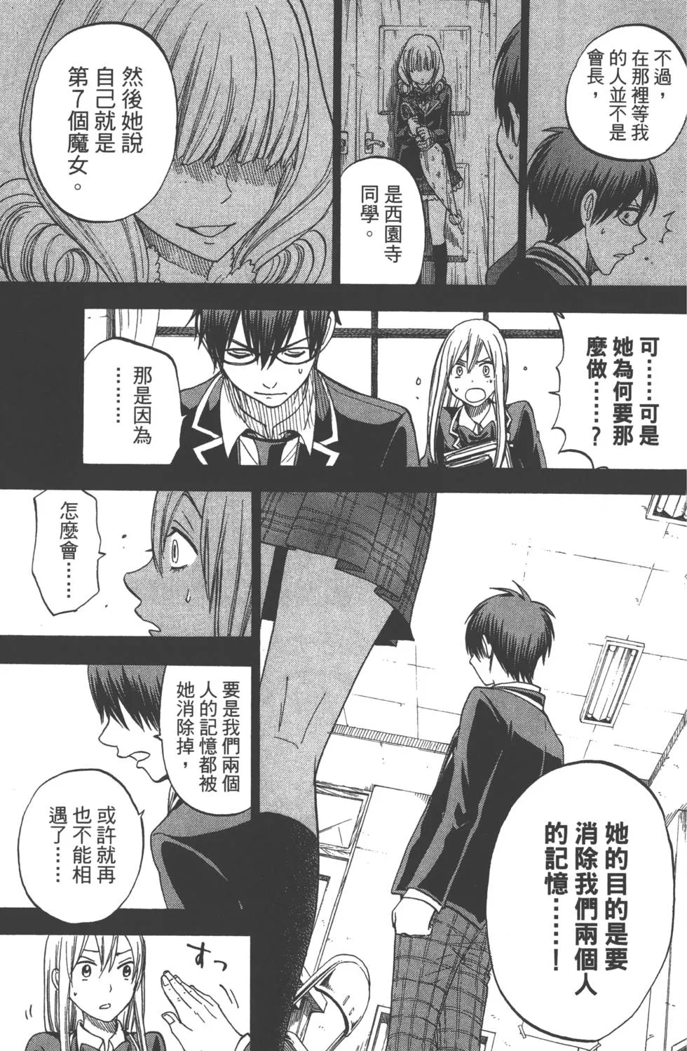 第10卷 第164页