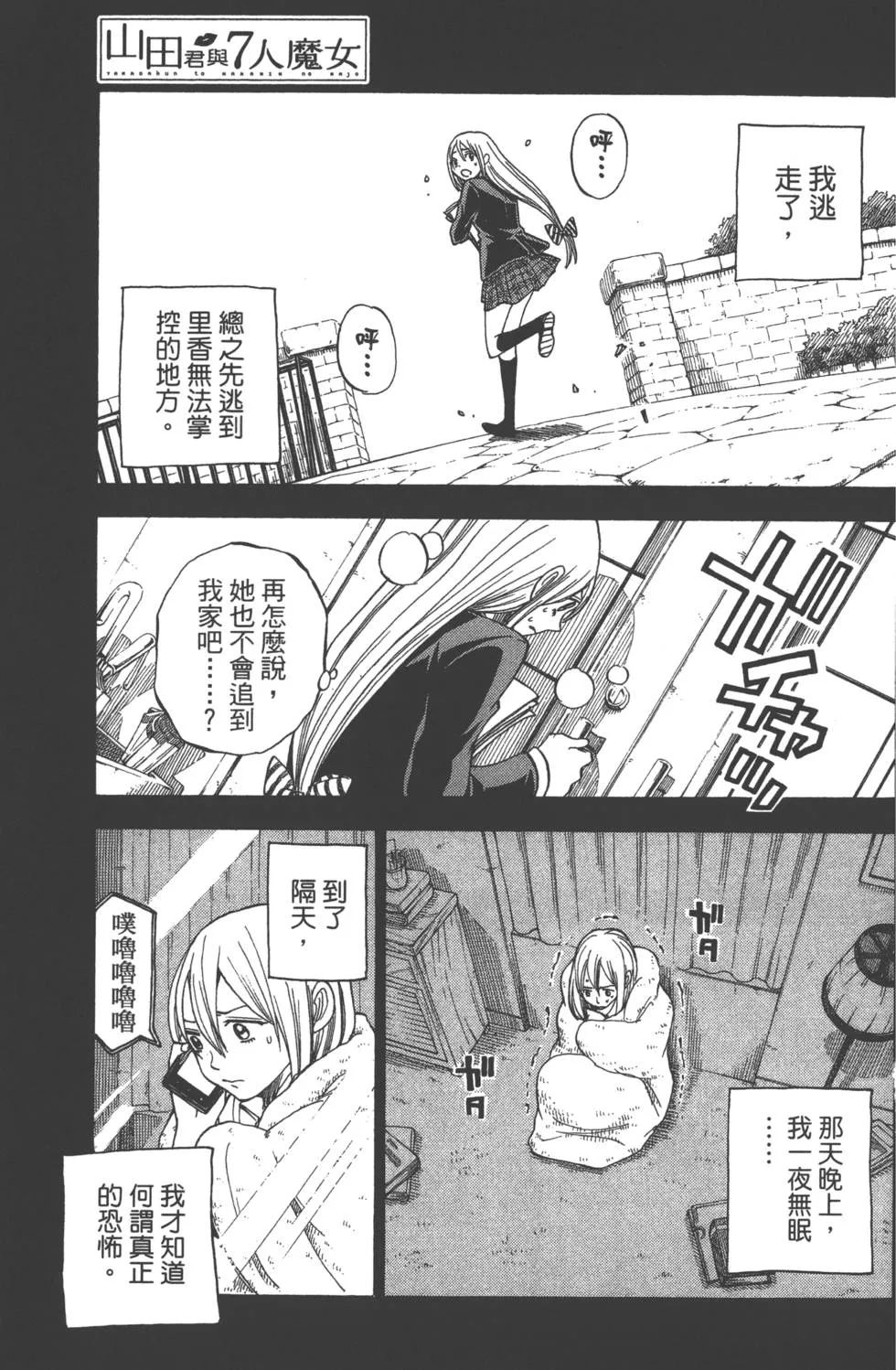 第10卷 第168页