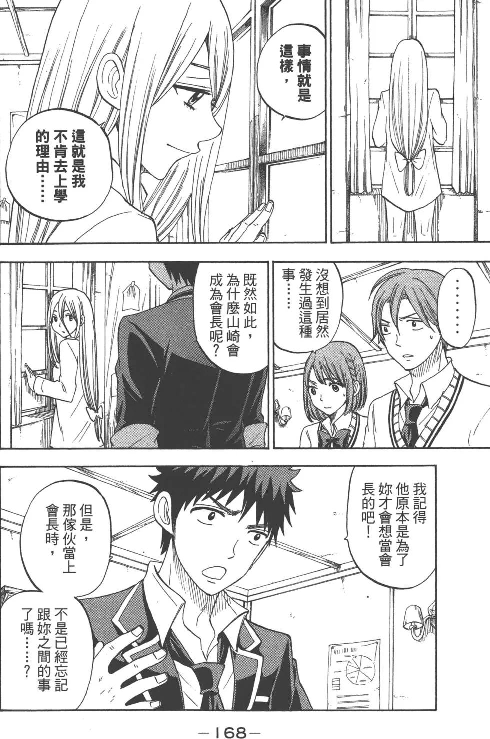 第10卷 第171页