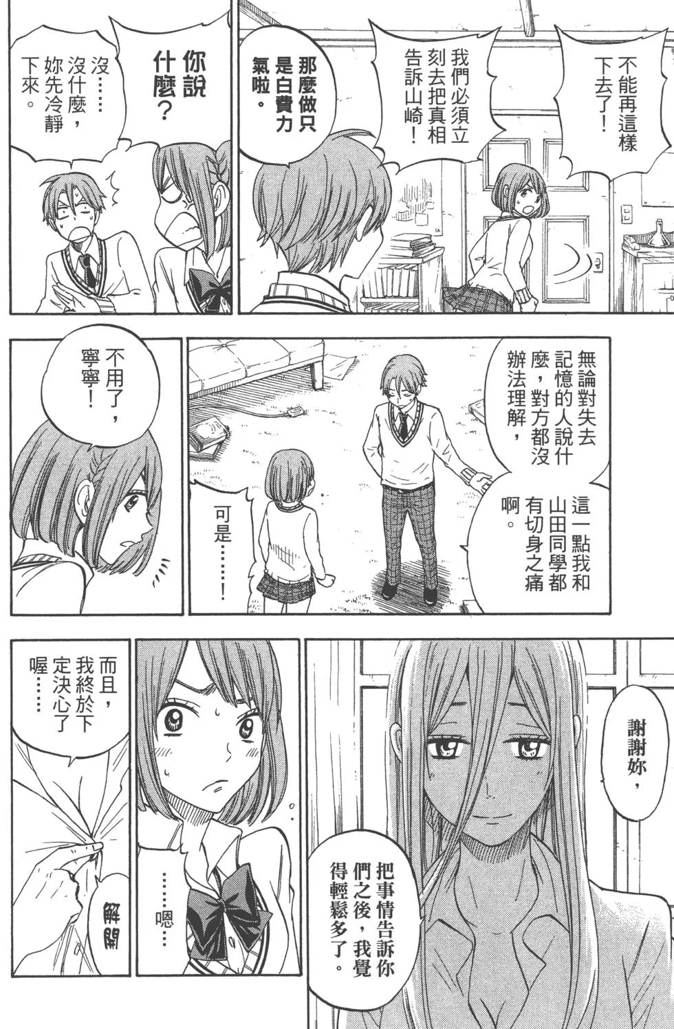 第10卷 第173页