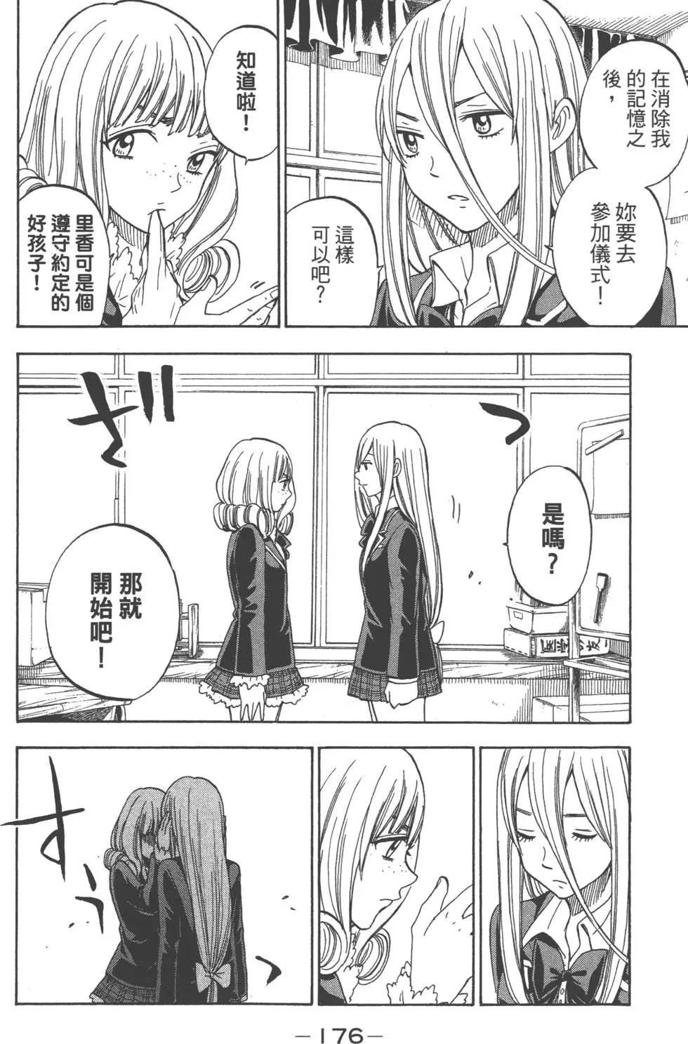 第10卷 第179页