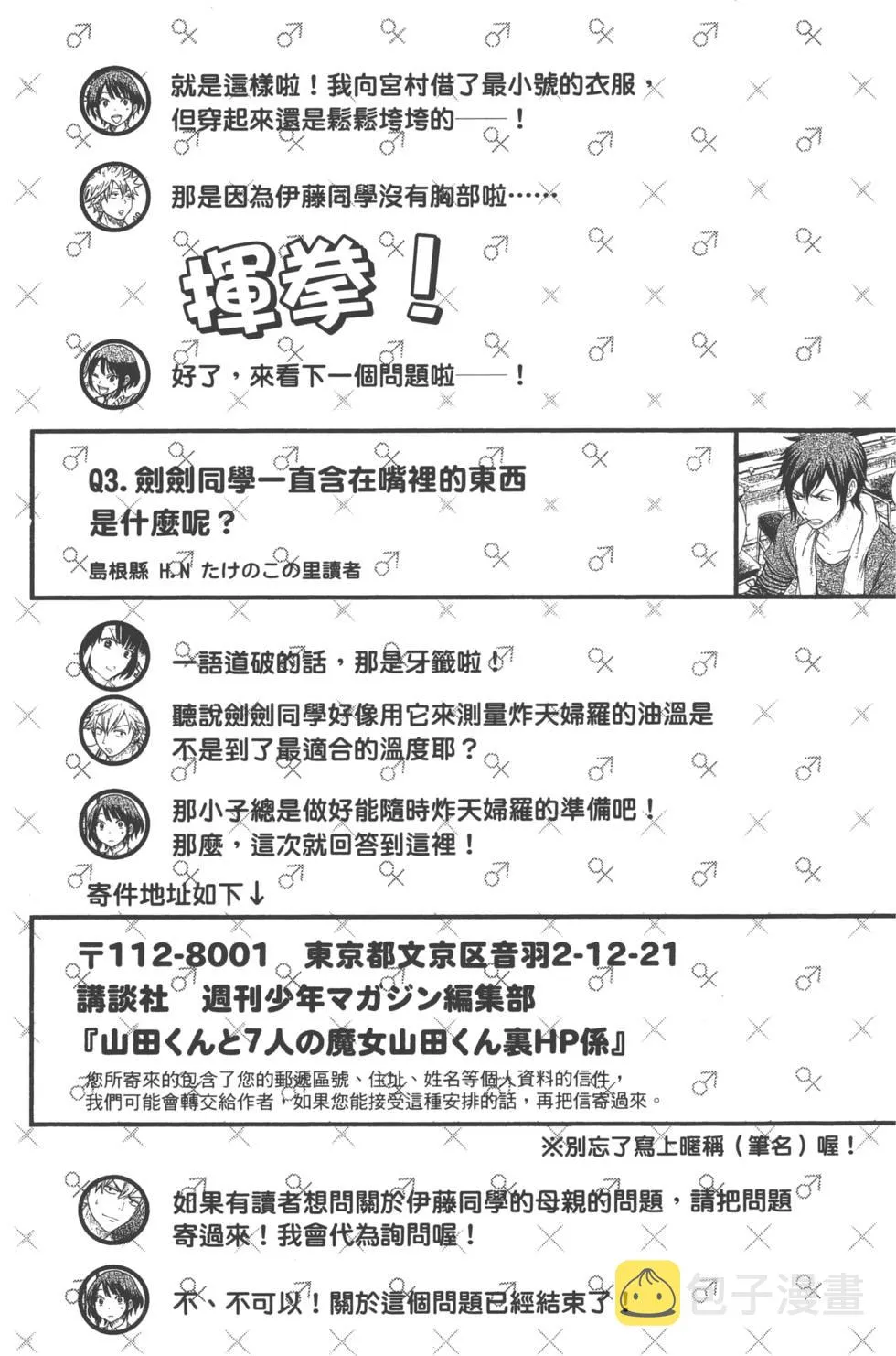 第10卷 第190页