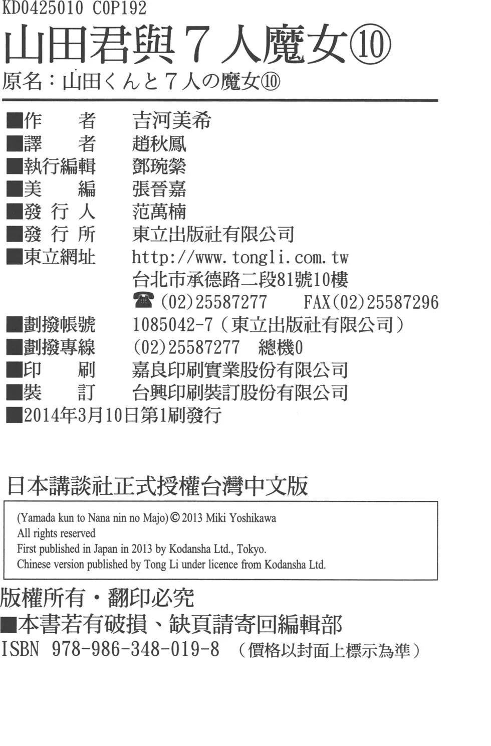 第10卷 第195页