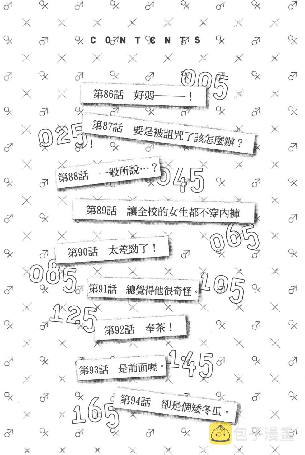 第11卷 第4页