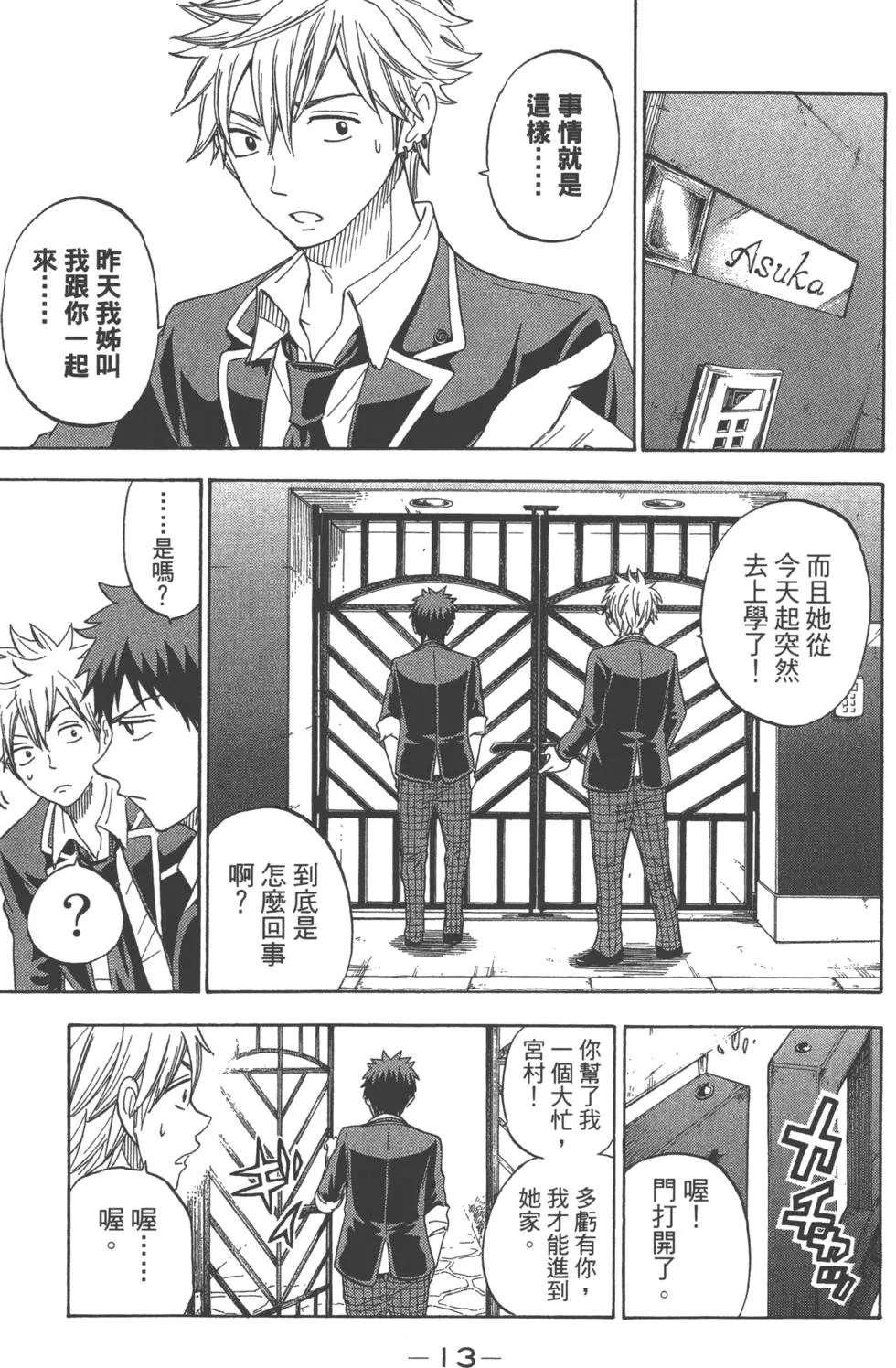 第11卷 第11页