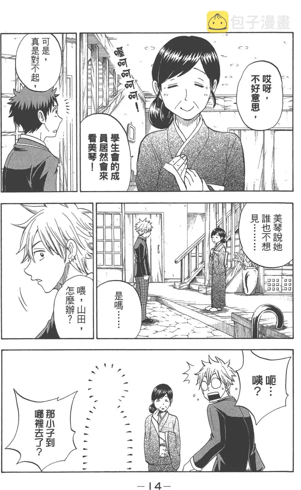第11卷 第12页