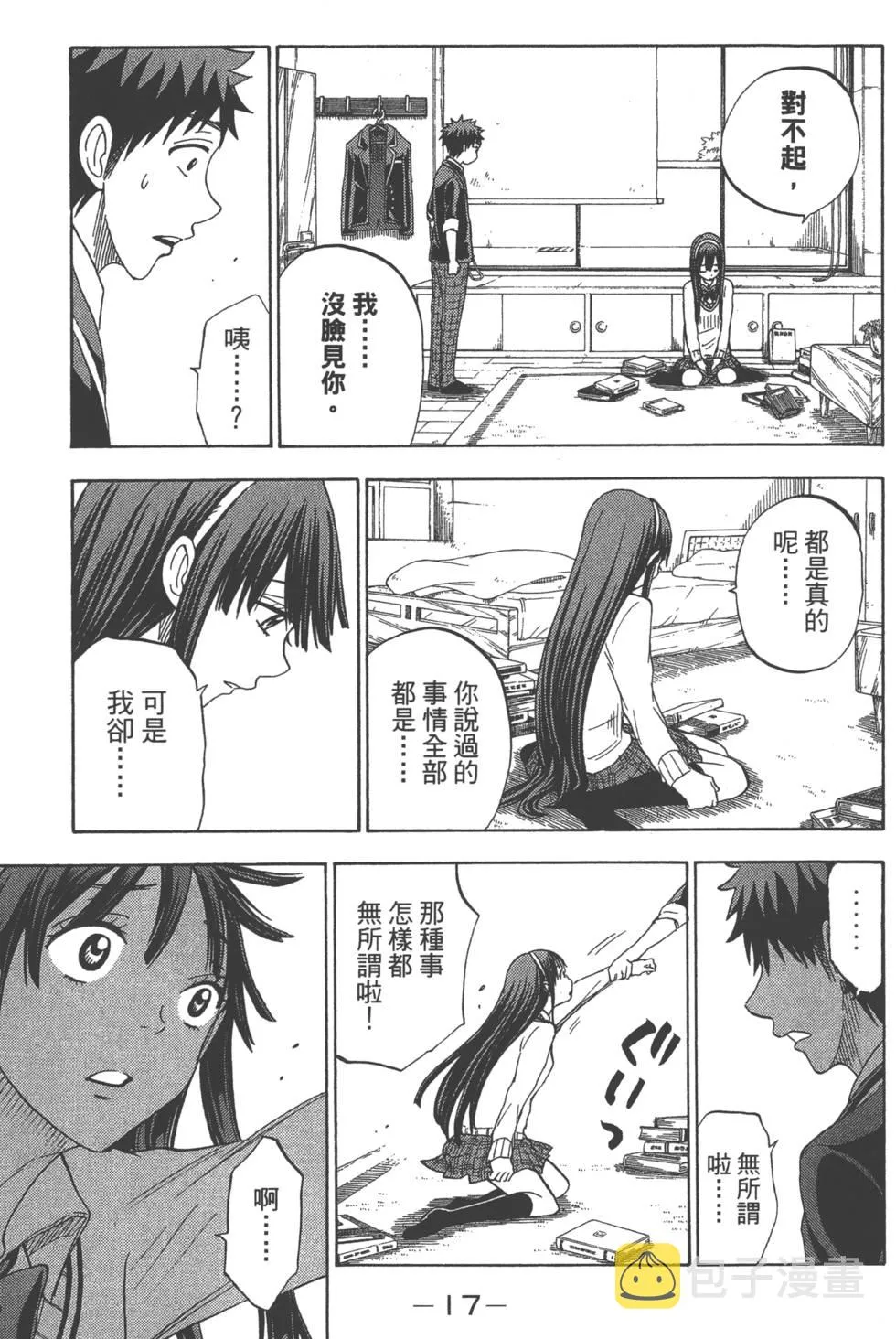 第11卷 第14页