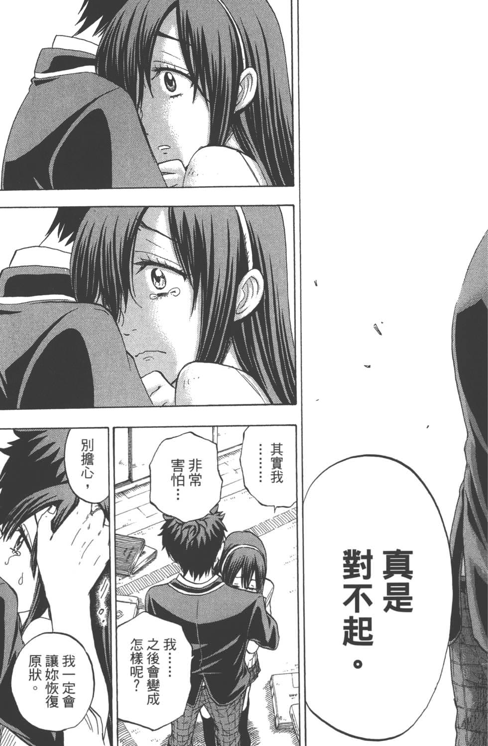 第11卷 第16页