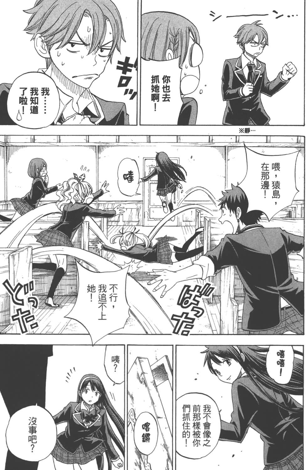 第11卷 第24页