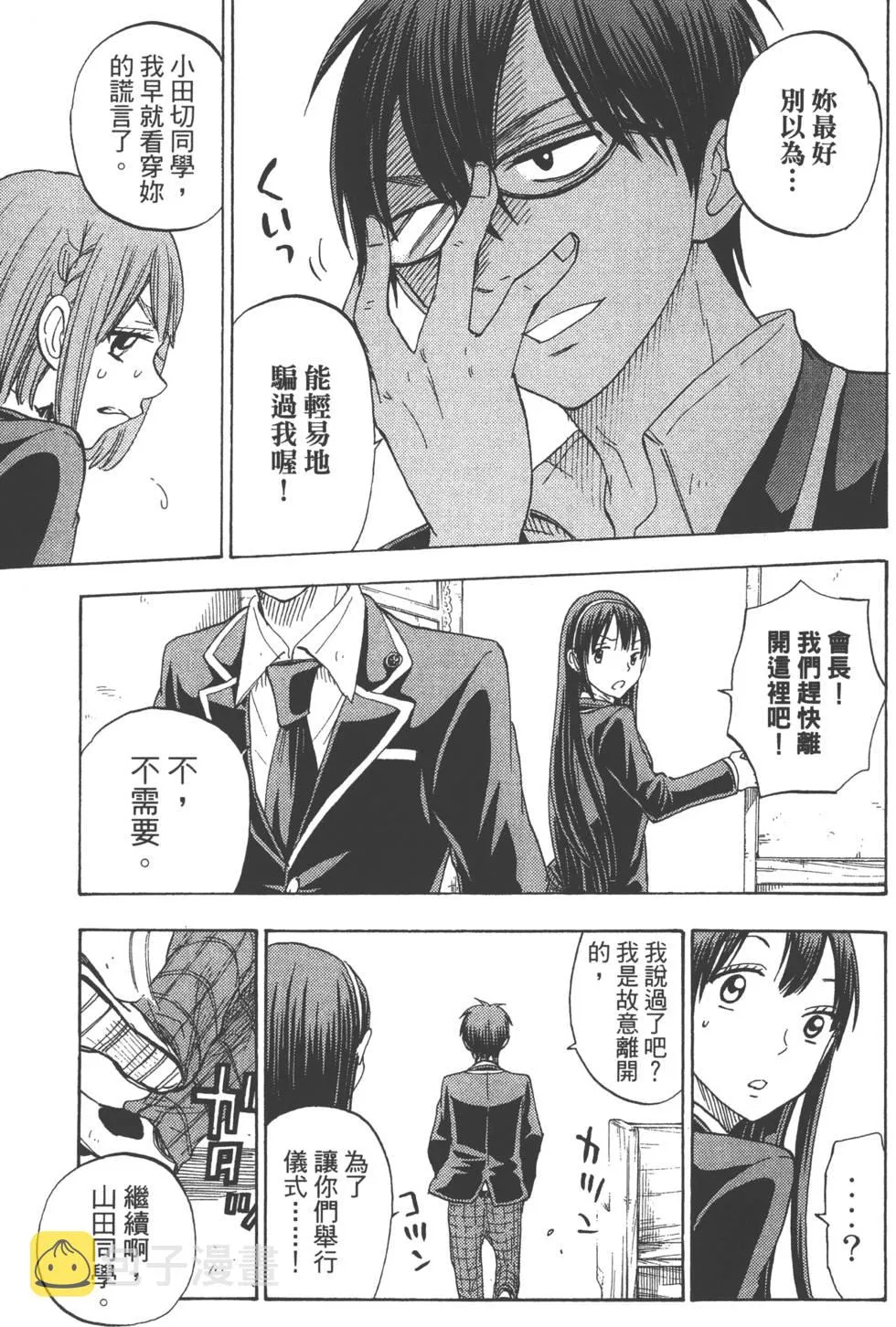 第11卷 第25页