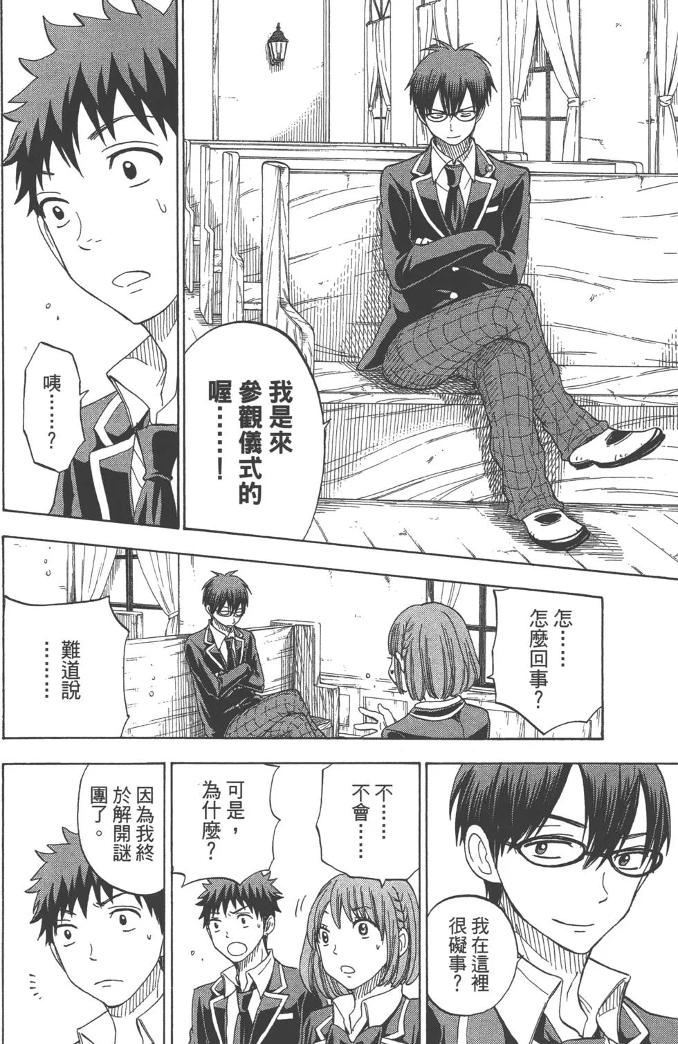 第11卷 第26页