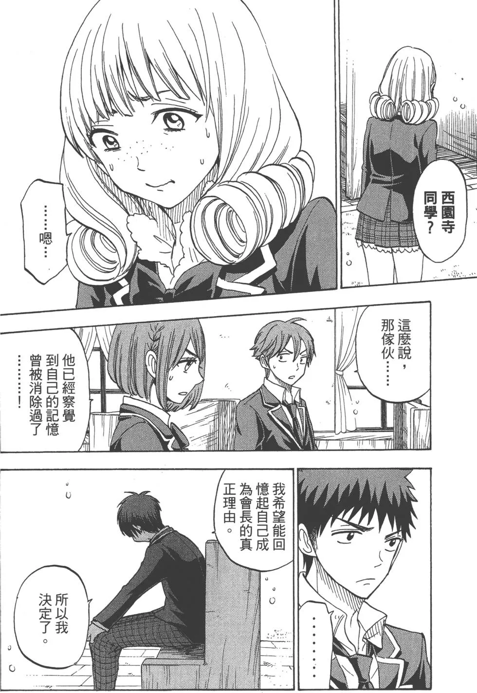 第11卷 第28页
