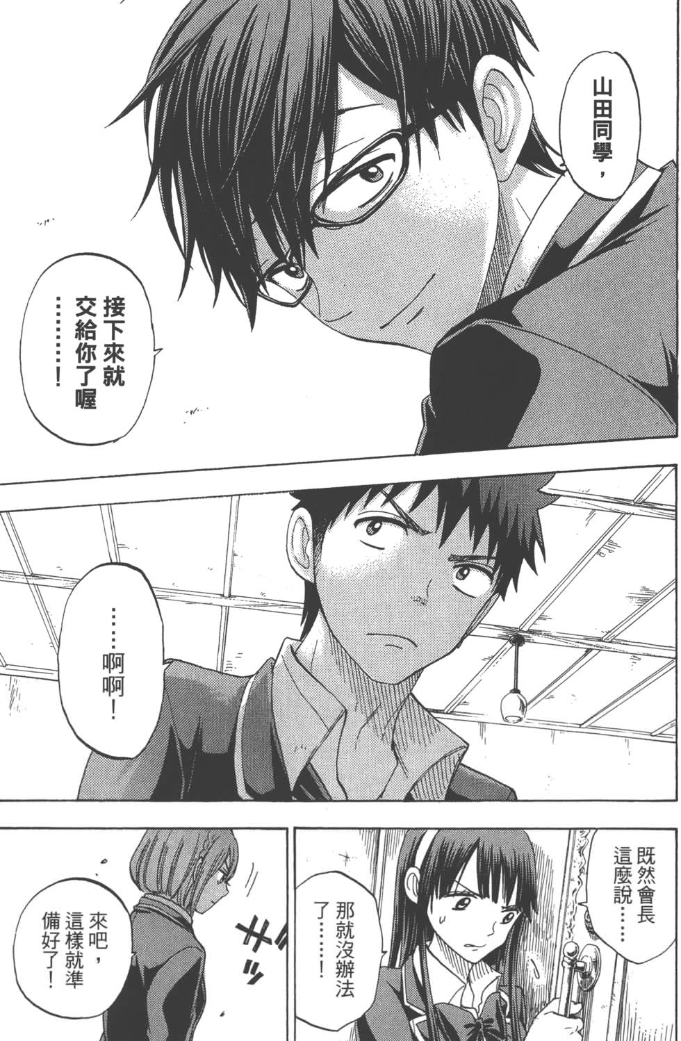 第11卷 第29页