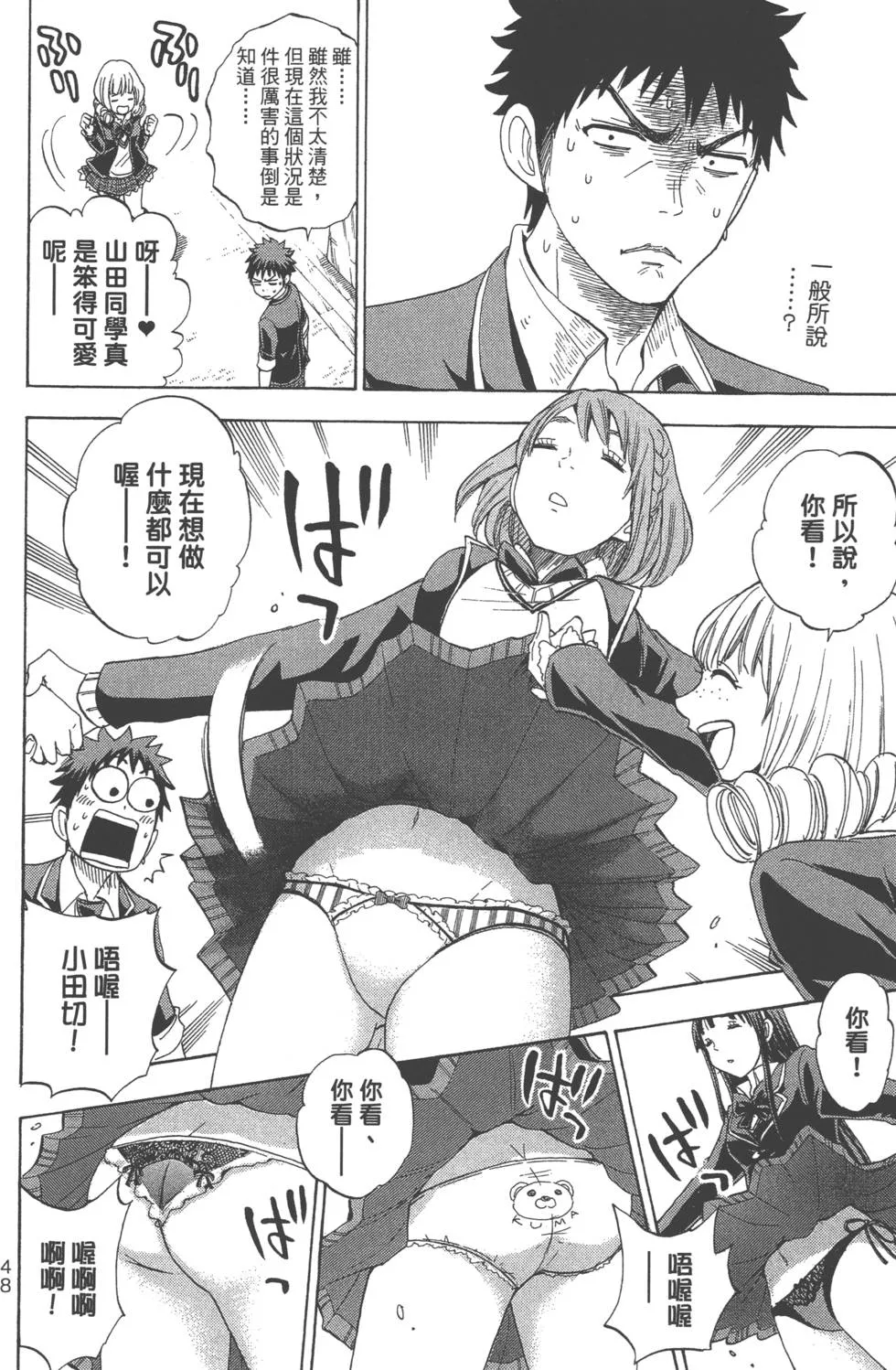 第11卷 第36页