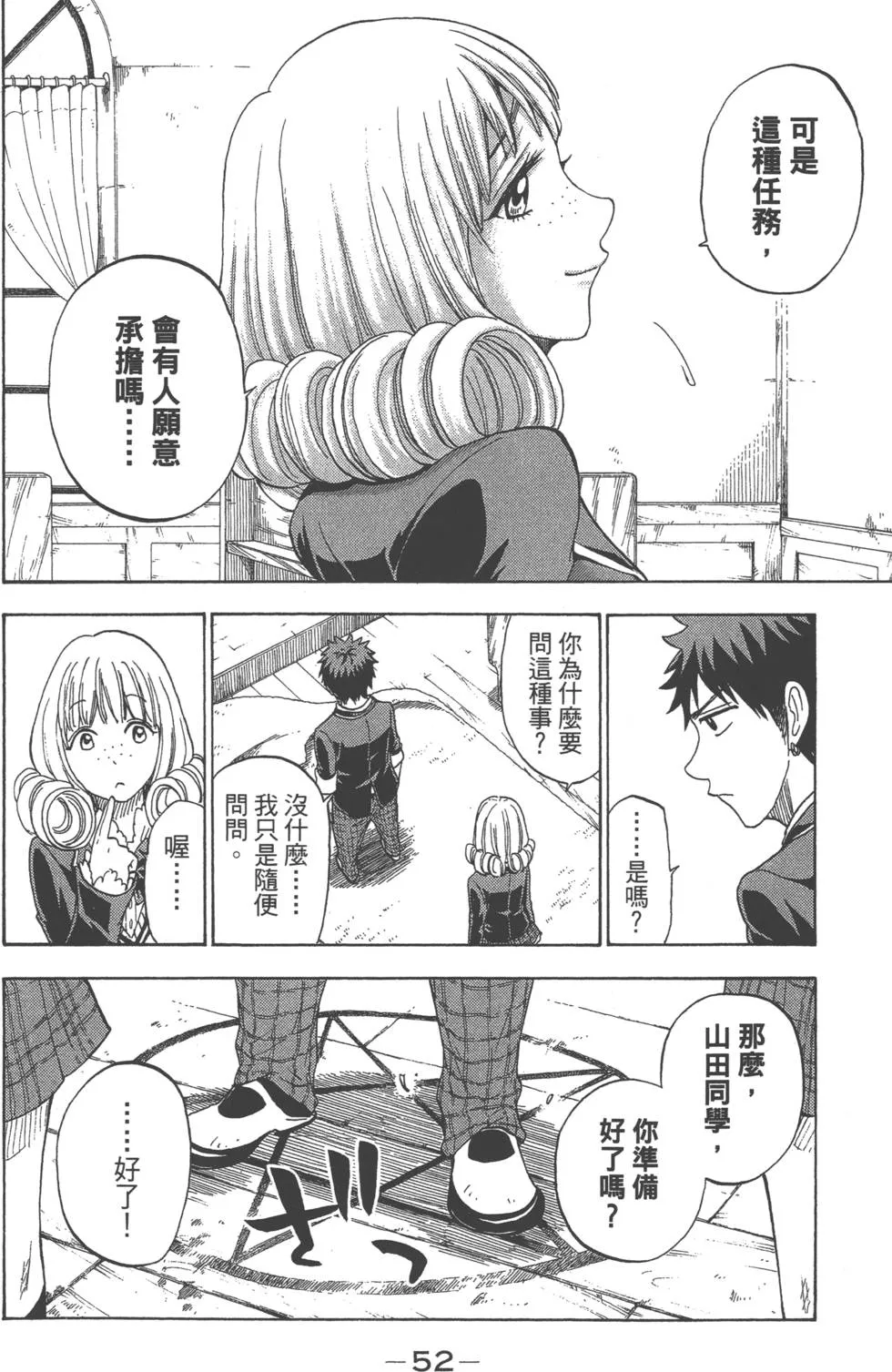 第11卷 第38页