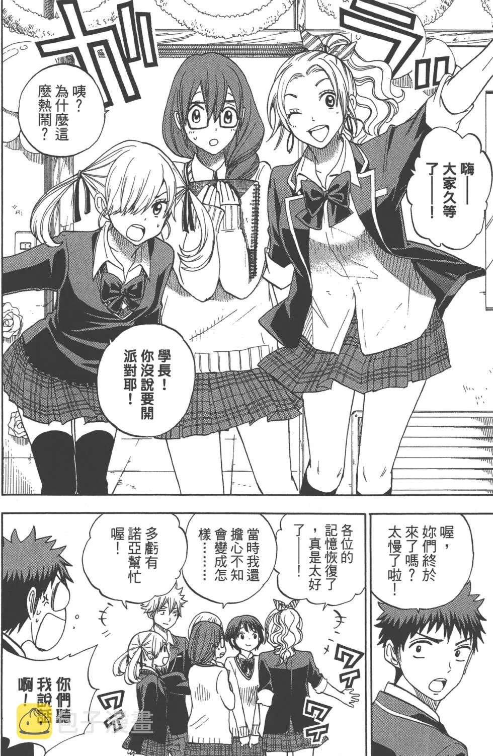 第11卷 第55页