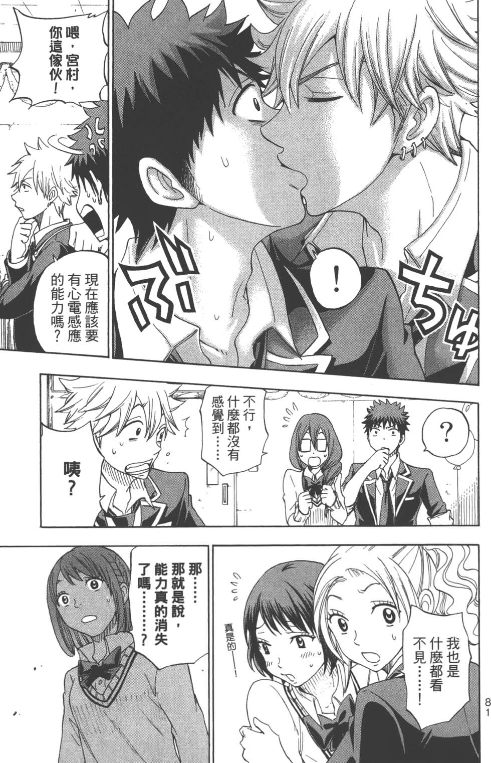 第11卷 第63页