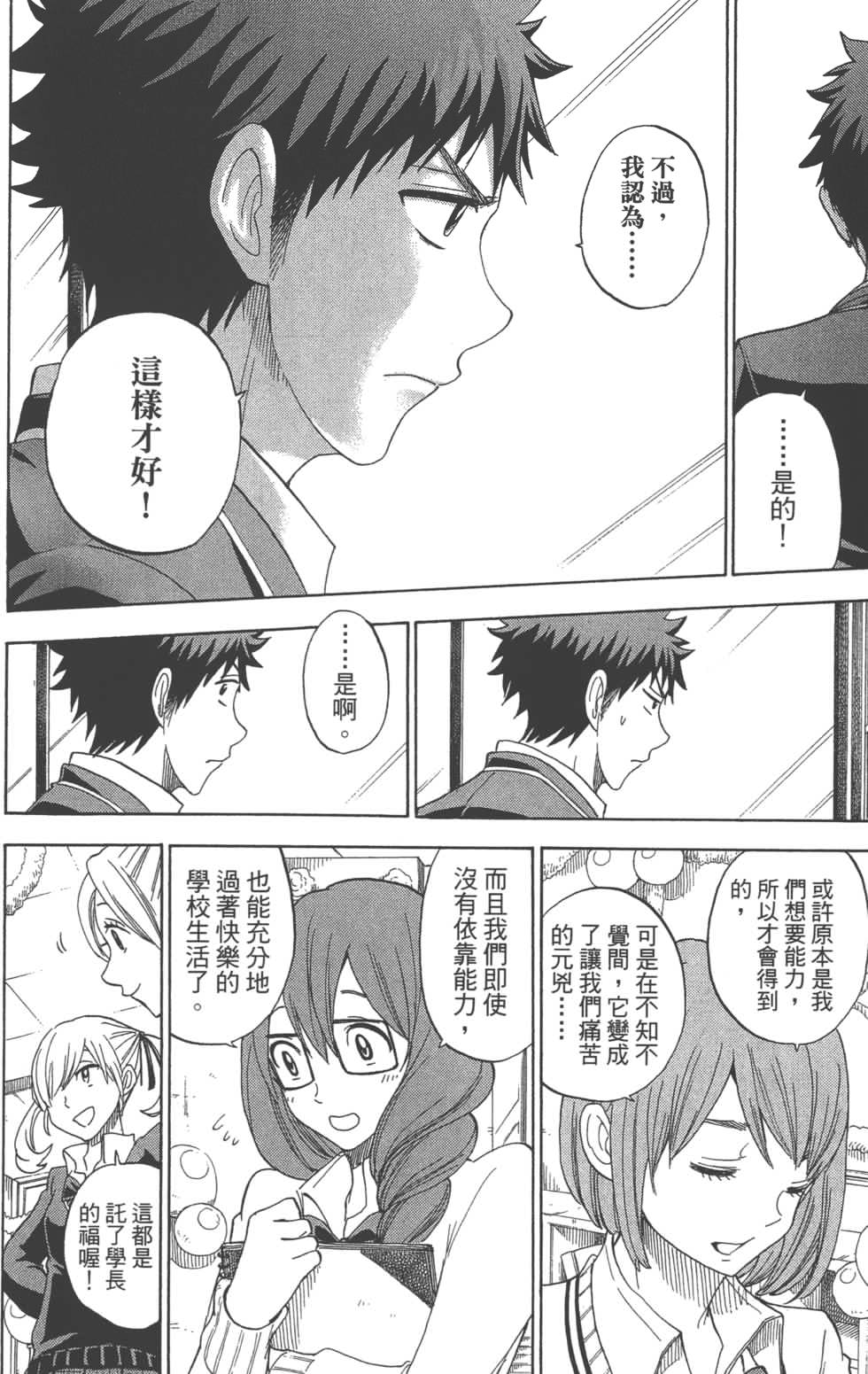 第11卷 第64页