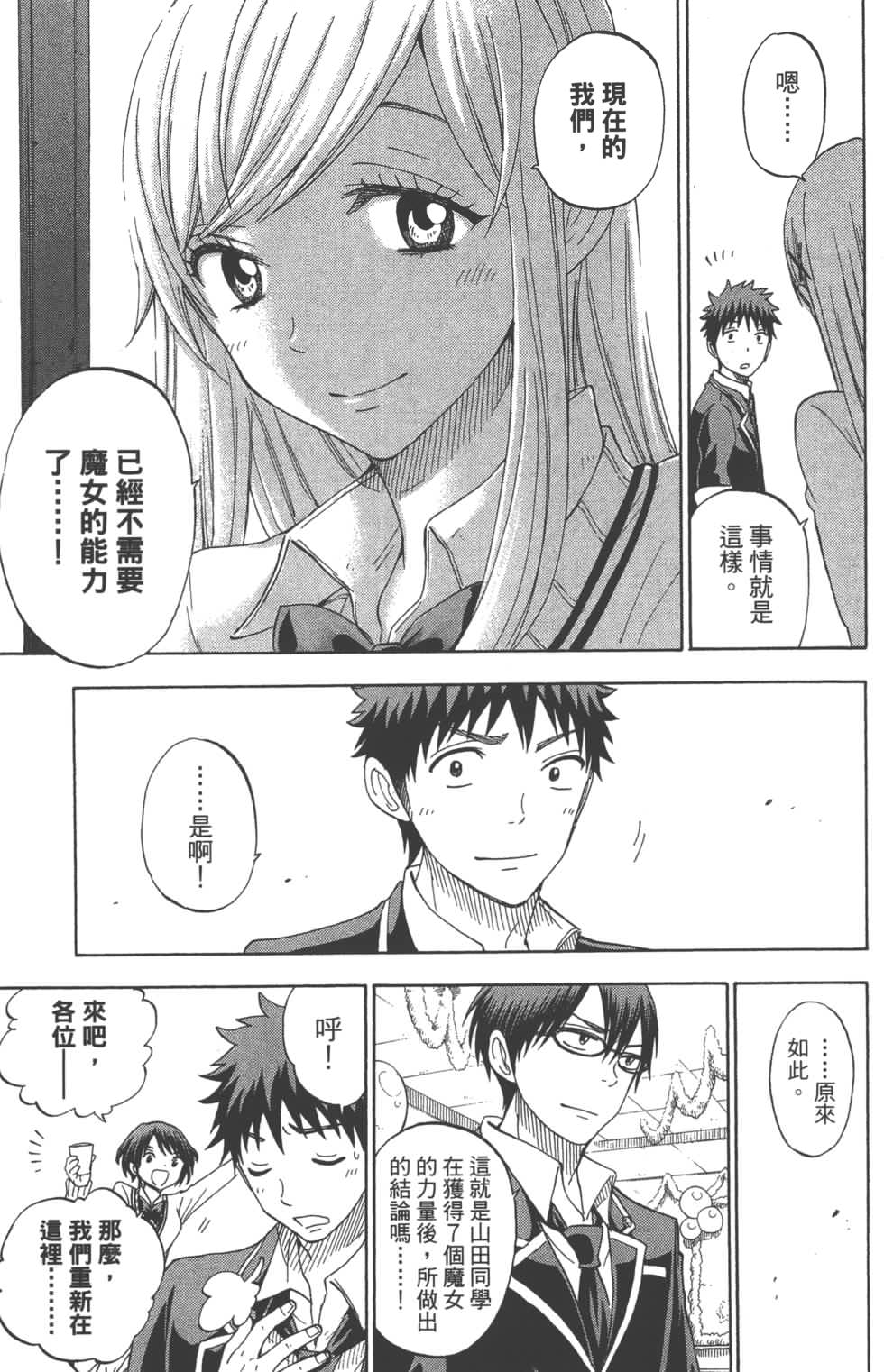 第11卷 第65页
