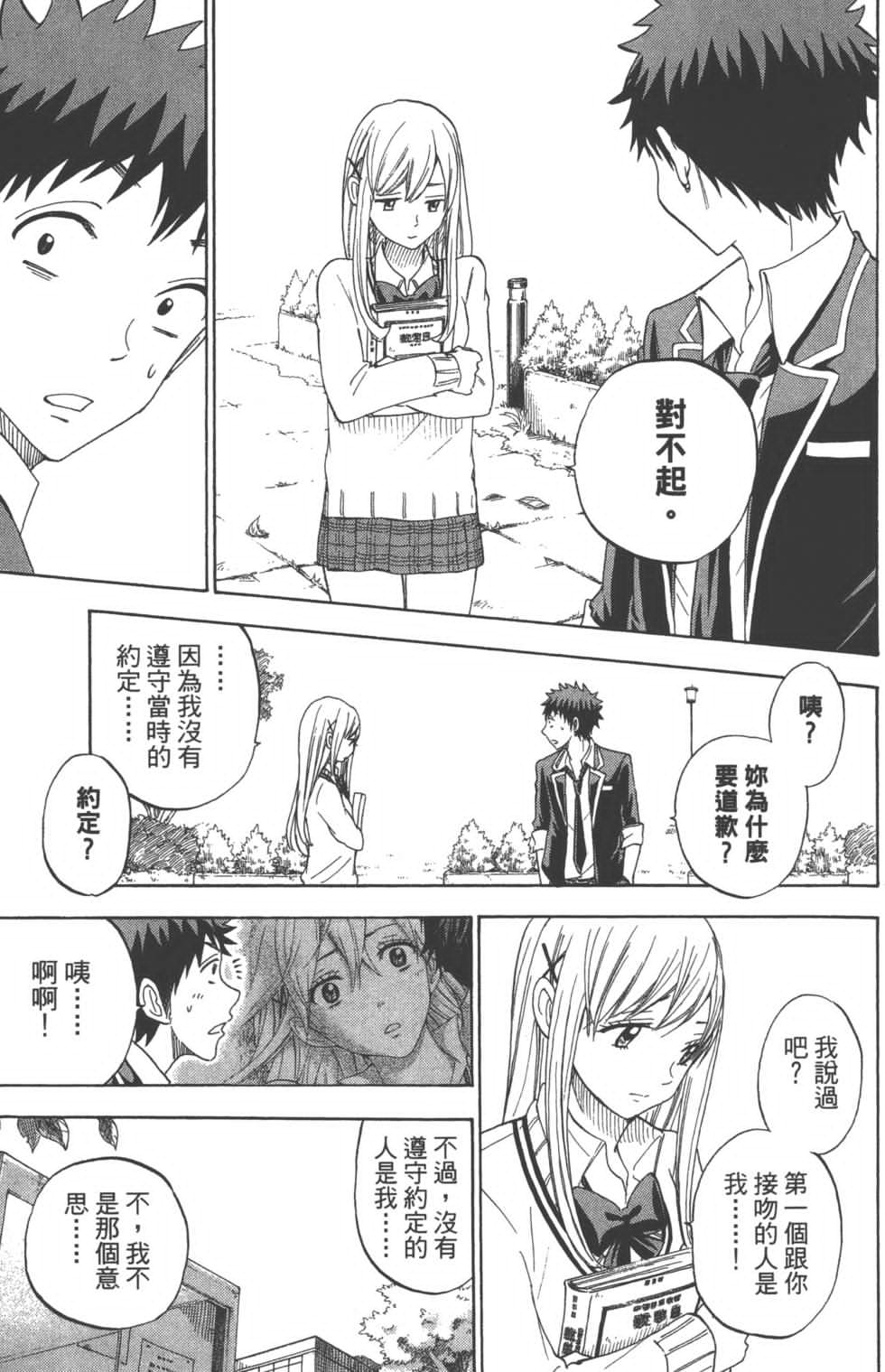 第11卷 第68页