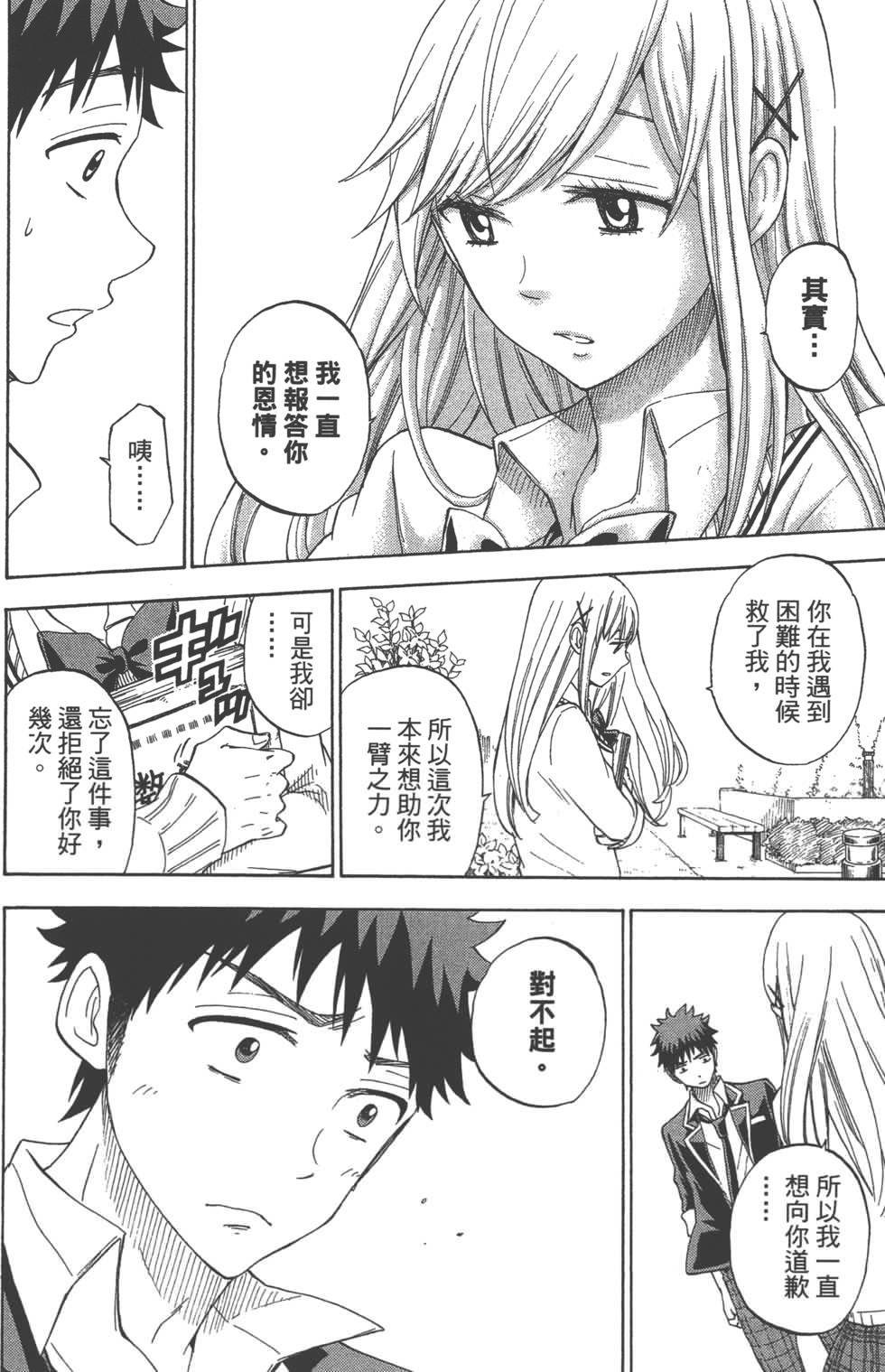 第11卷 第69页