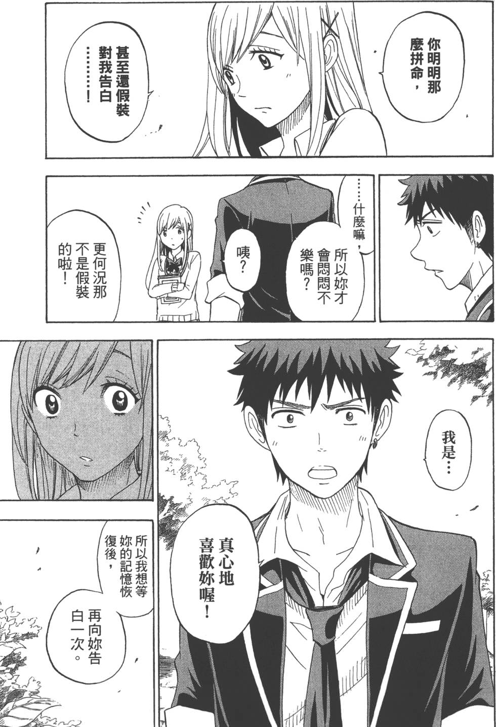 第11卷 第70页