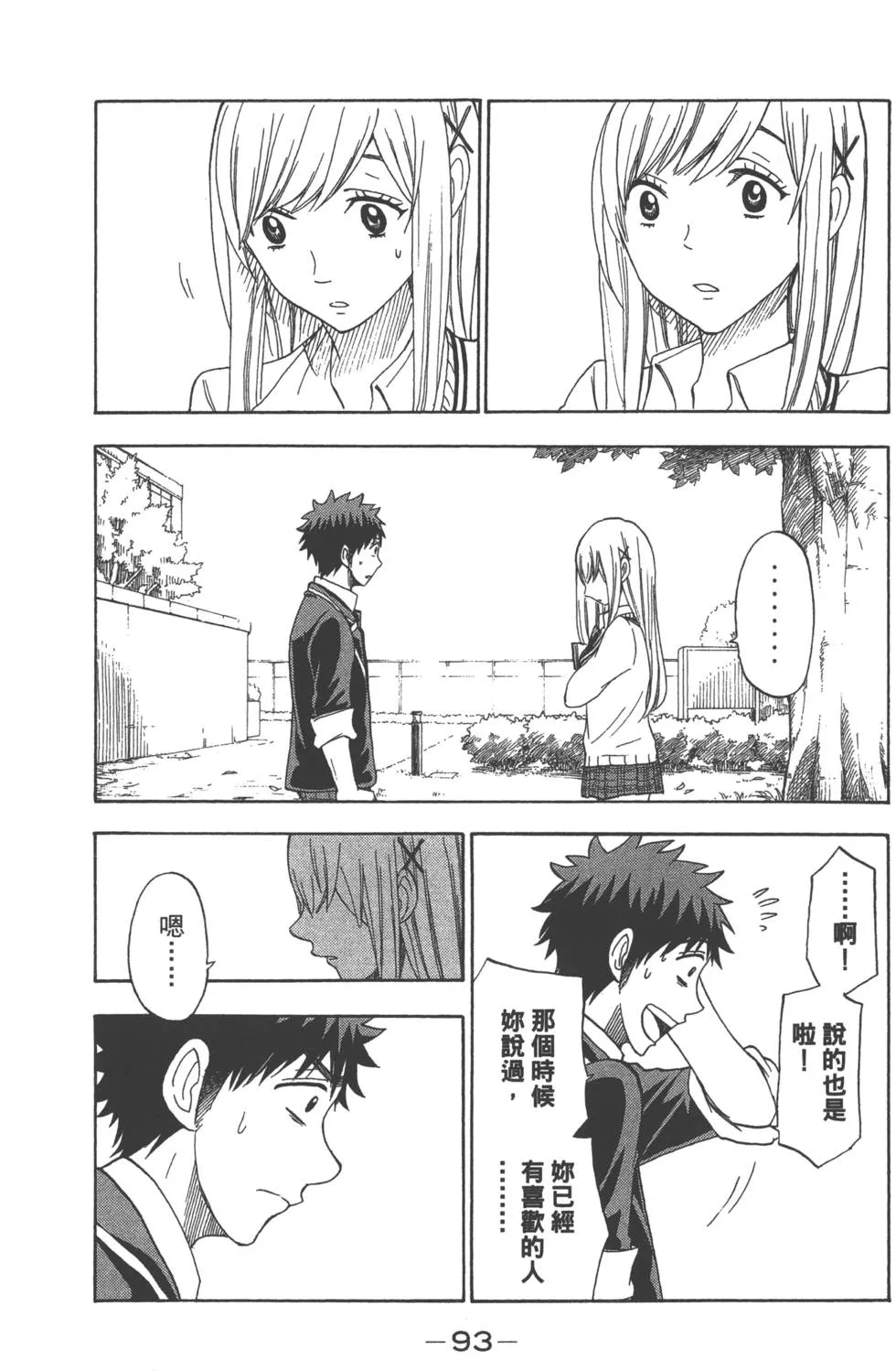 第11卷 第72页
