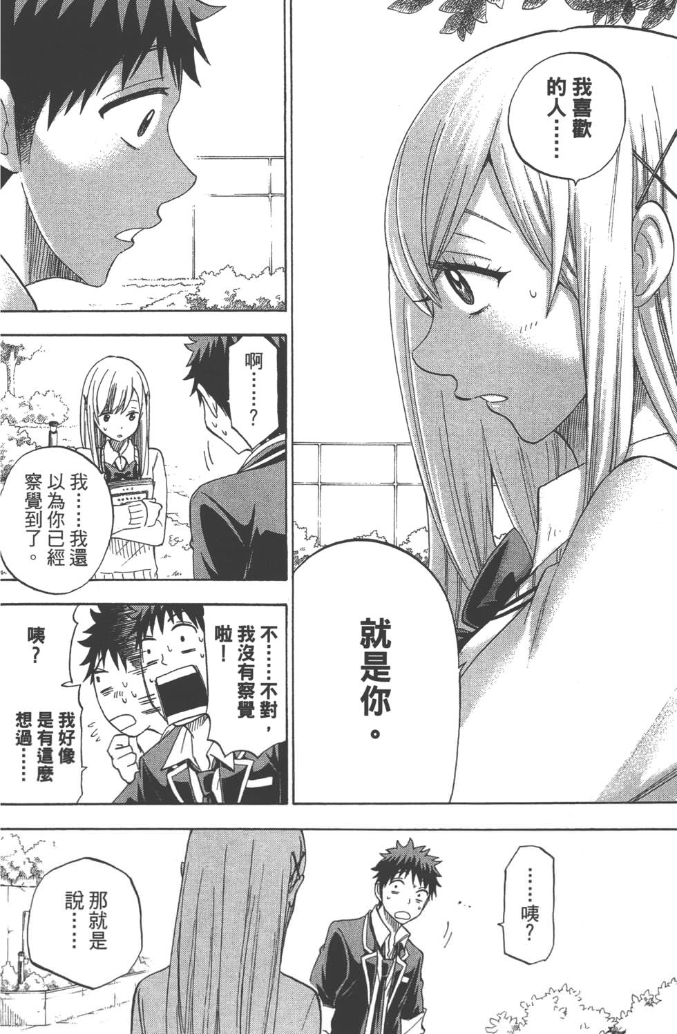 第11卷 第73页