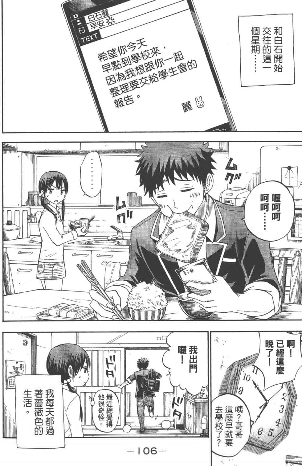 第11卷 第77页
