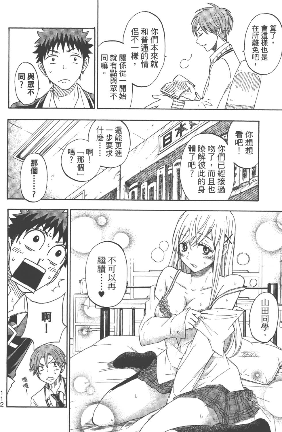 第11卷 第81页