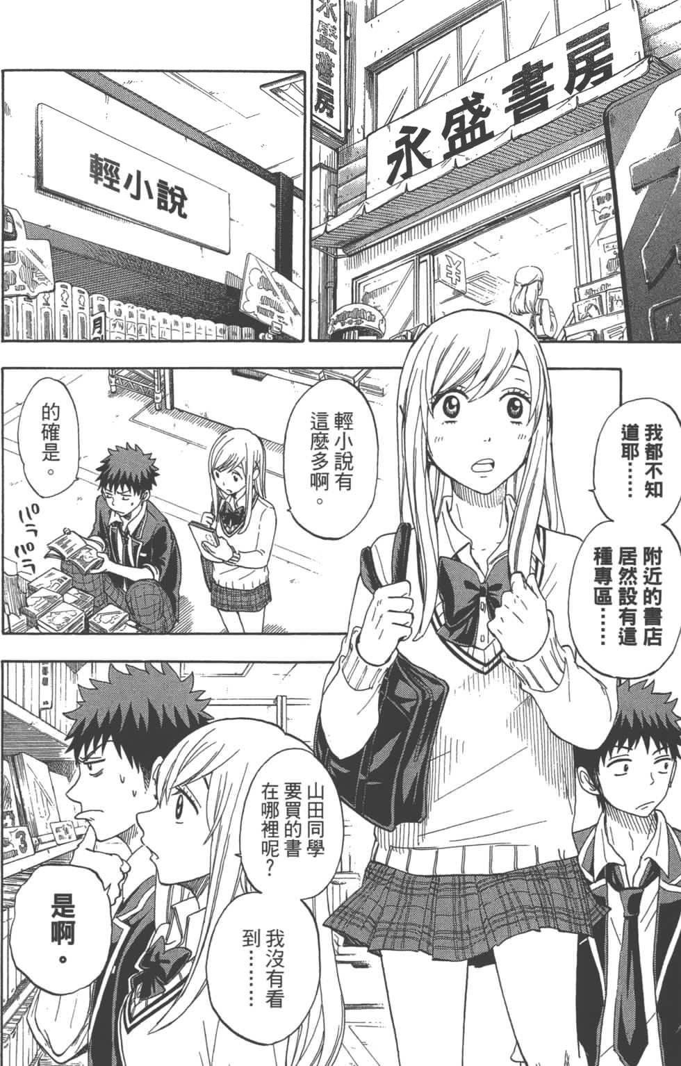 第11卷 第82页
