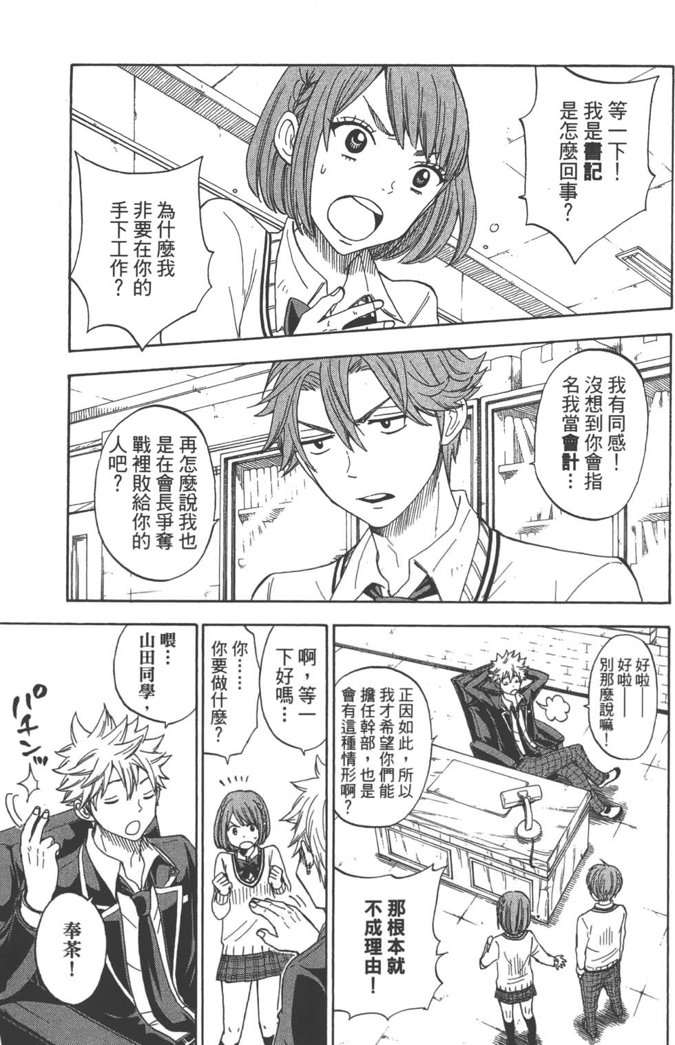 第11卷 第87页