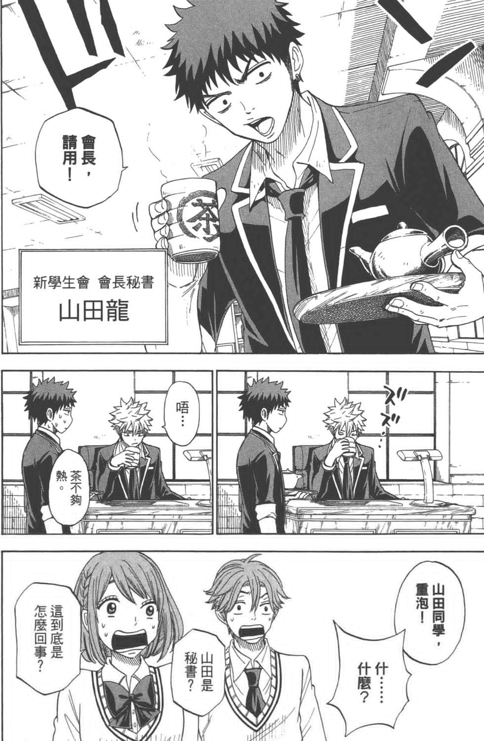第11卷 第88页