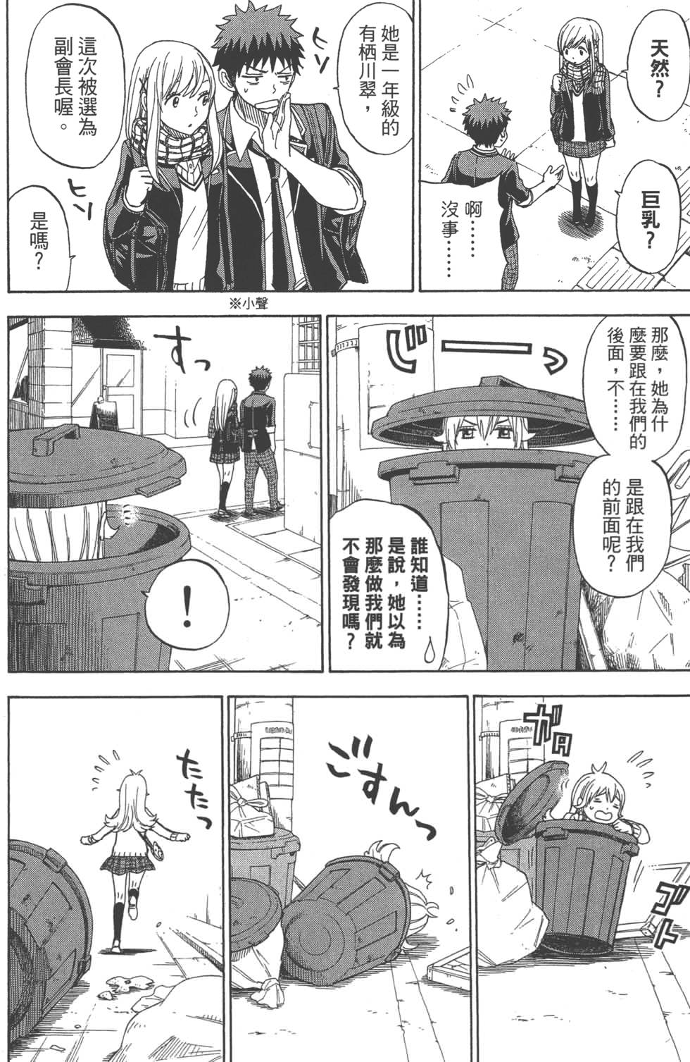 第11卷 第100页