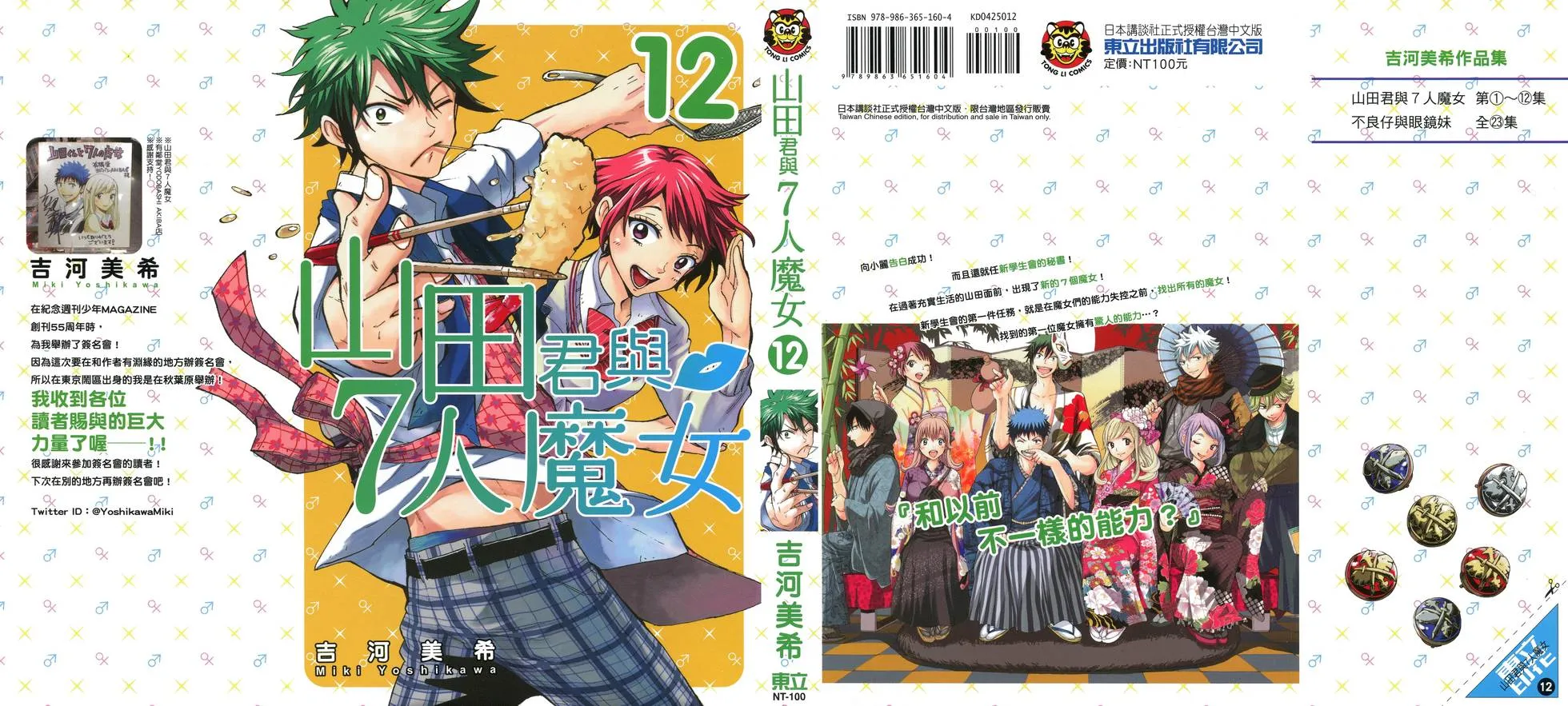 第12卷 第1页
