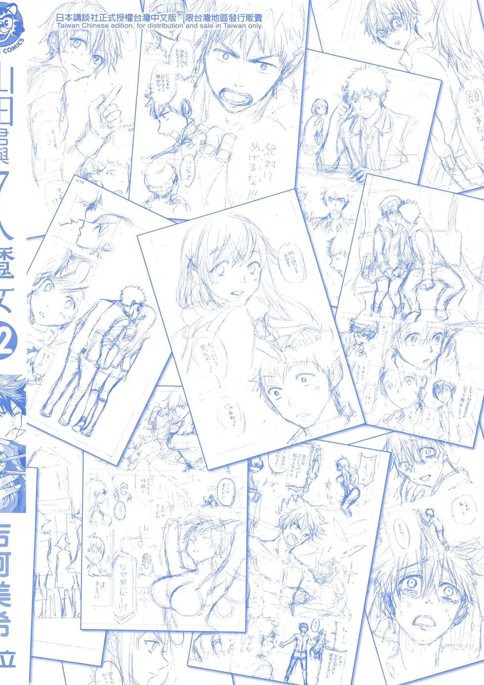 第12卷 第2页