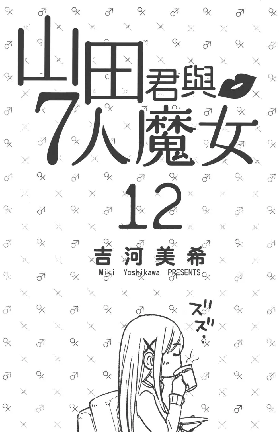 第12卷 第4页