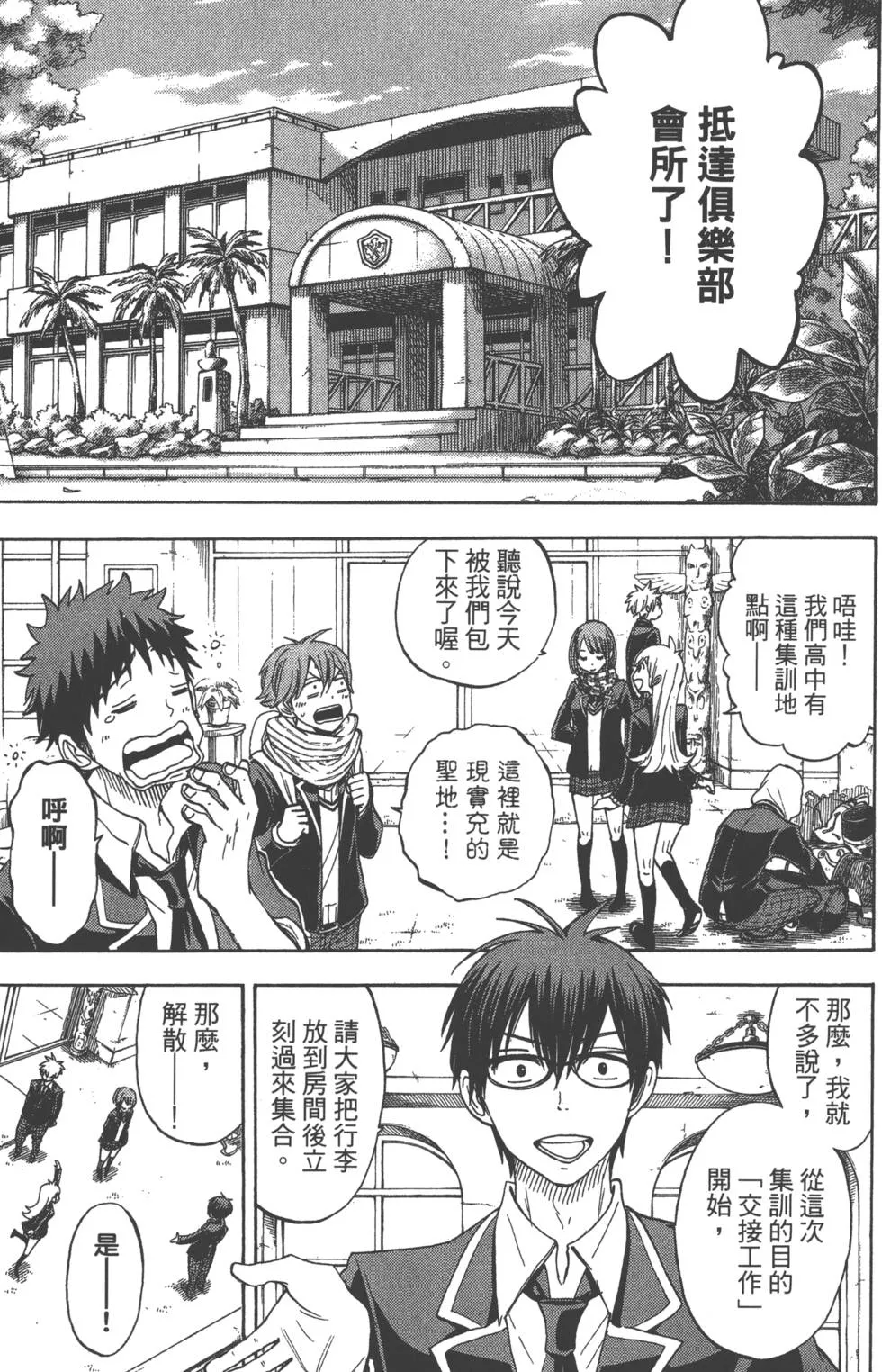 第12卷 第12页