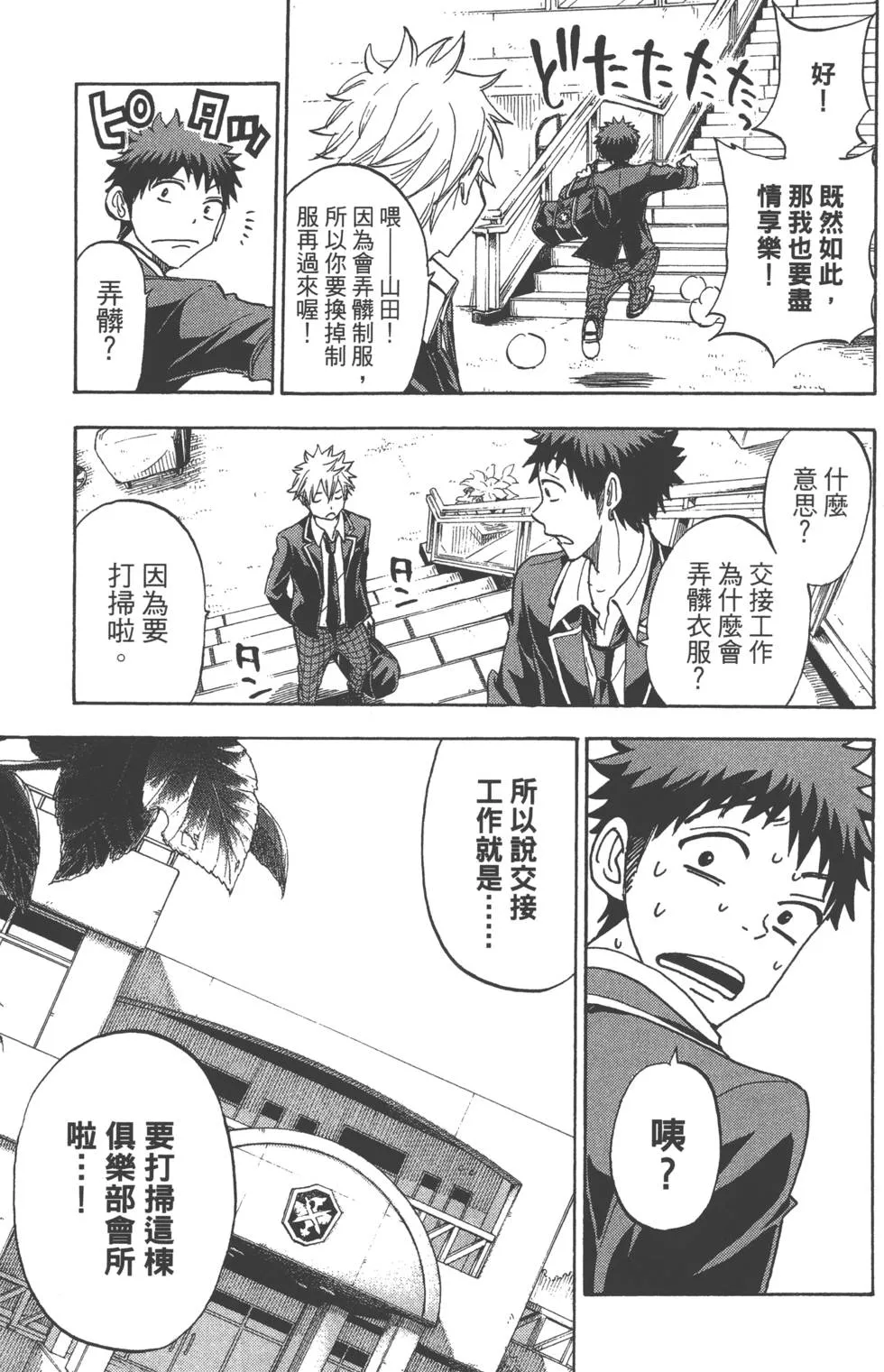 第12卷 第14页