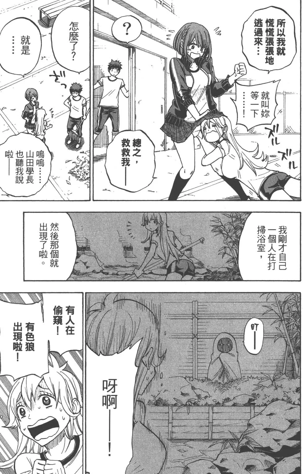 第12卷 第16页