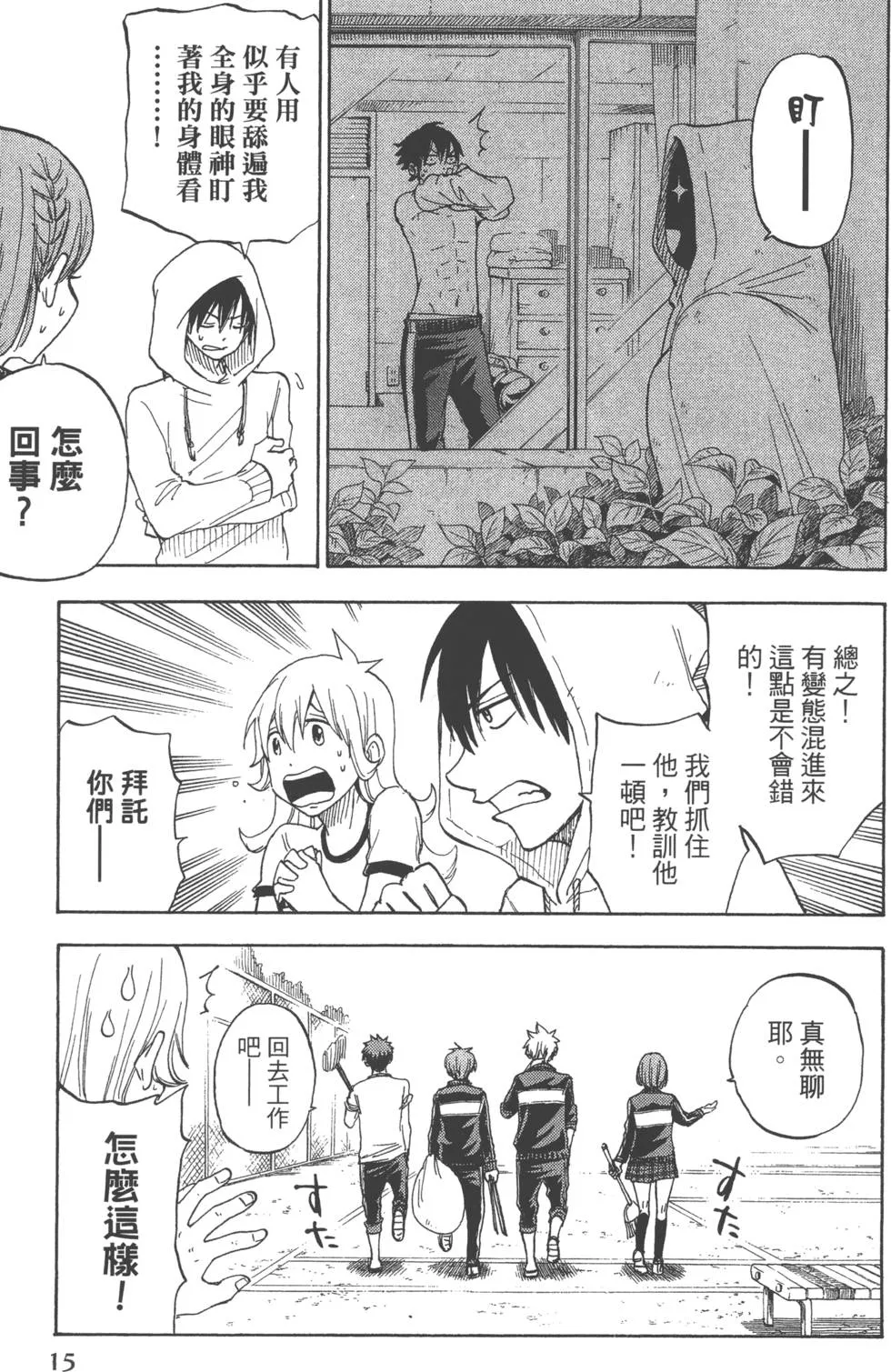 第12卷 第18页
