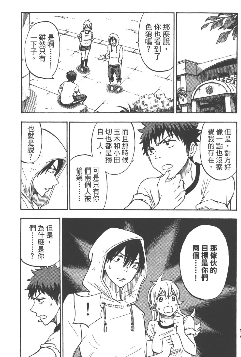 第12卷 第20页