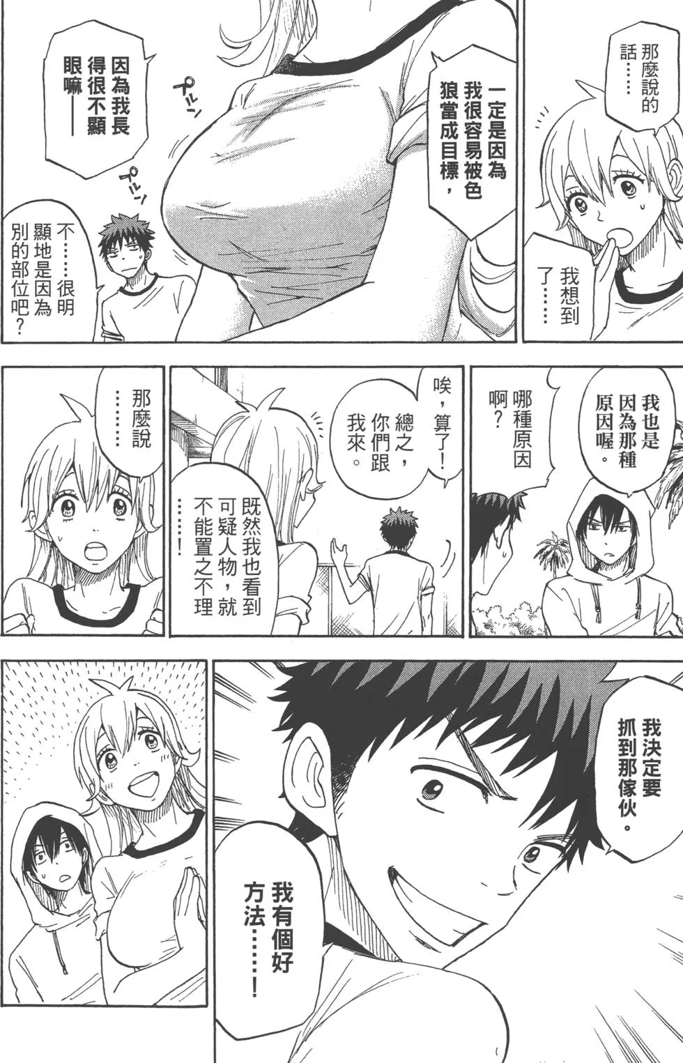 第12卷 第21页