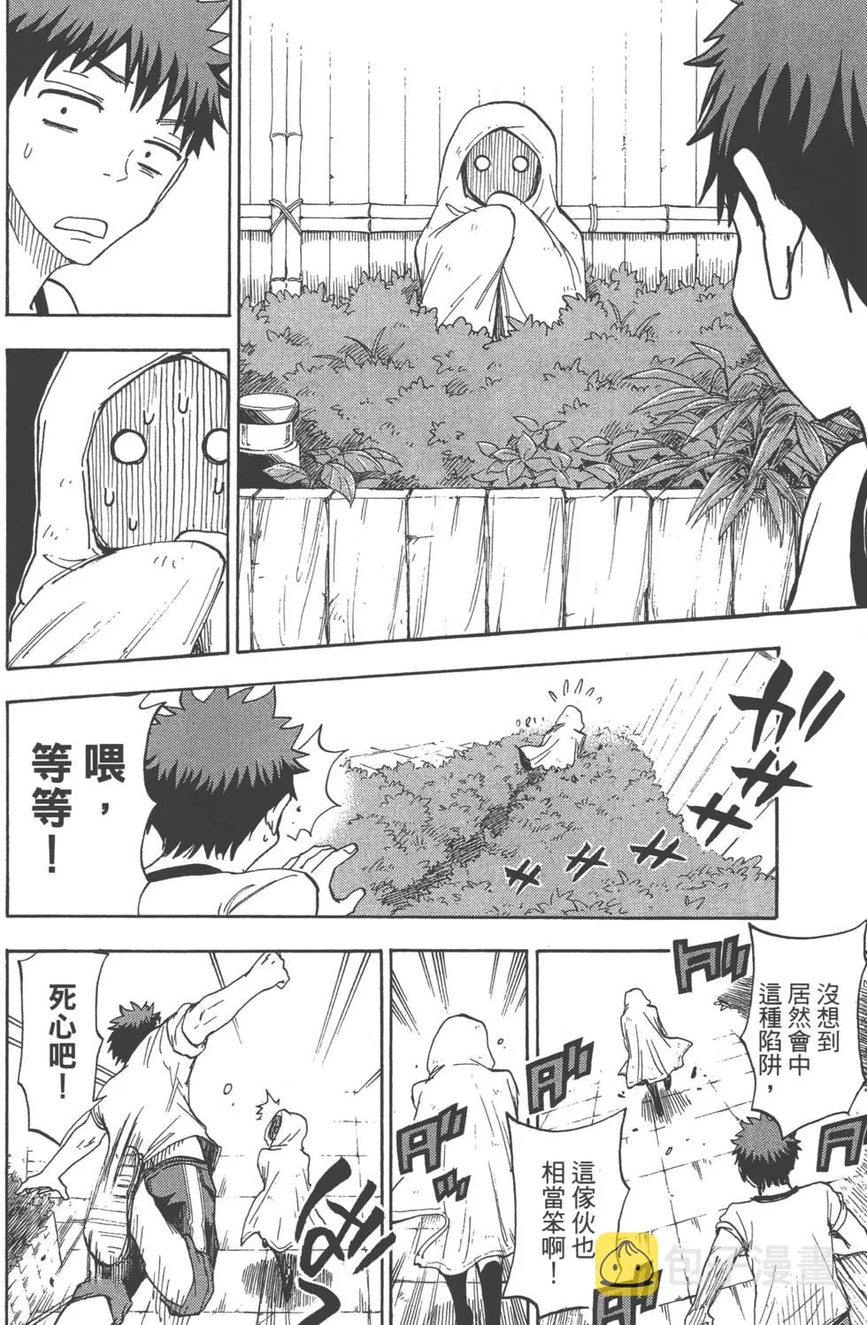 第12卷 第25页