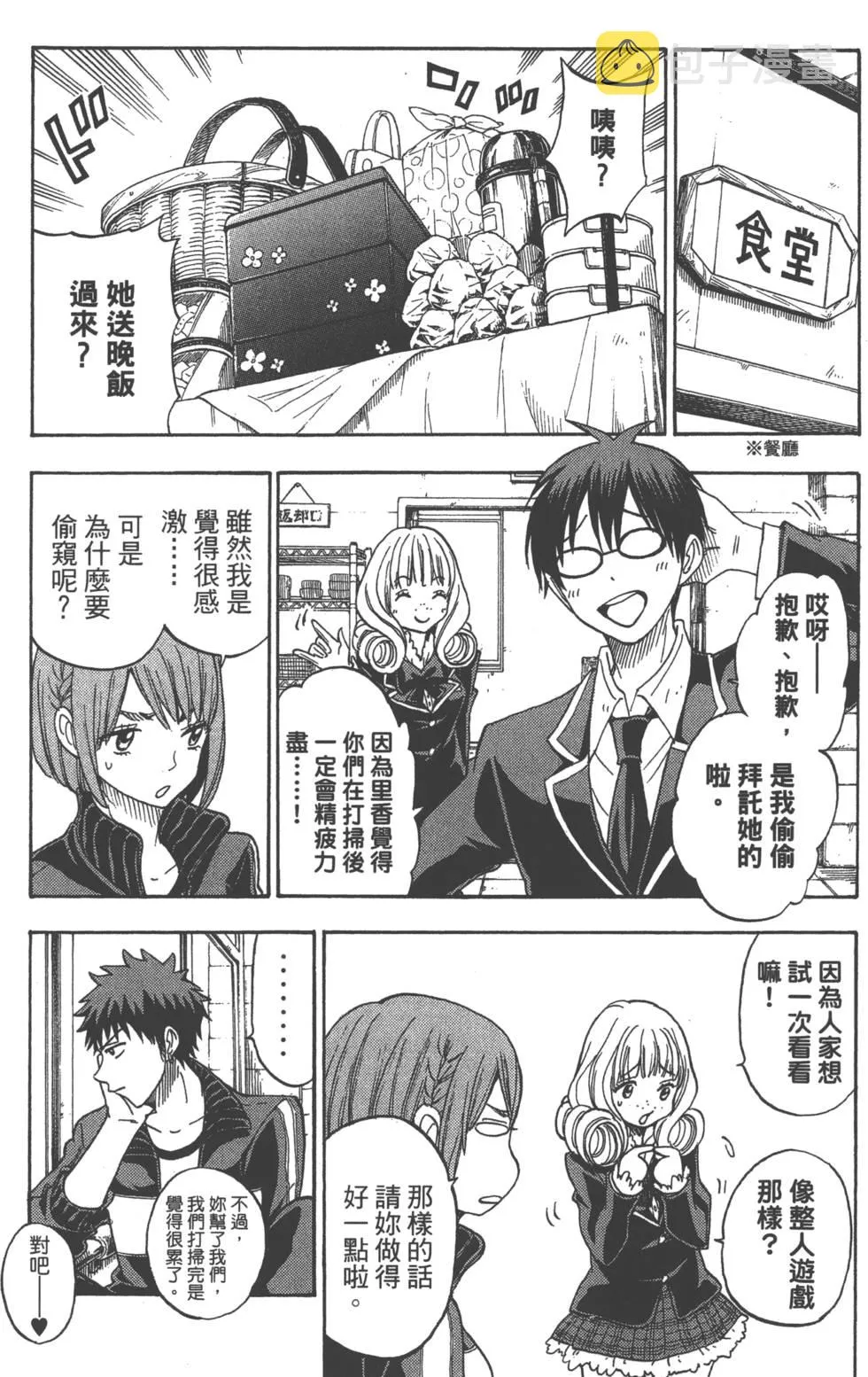 第12卷 第28页