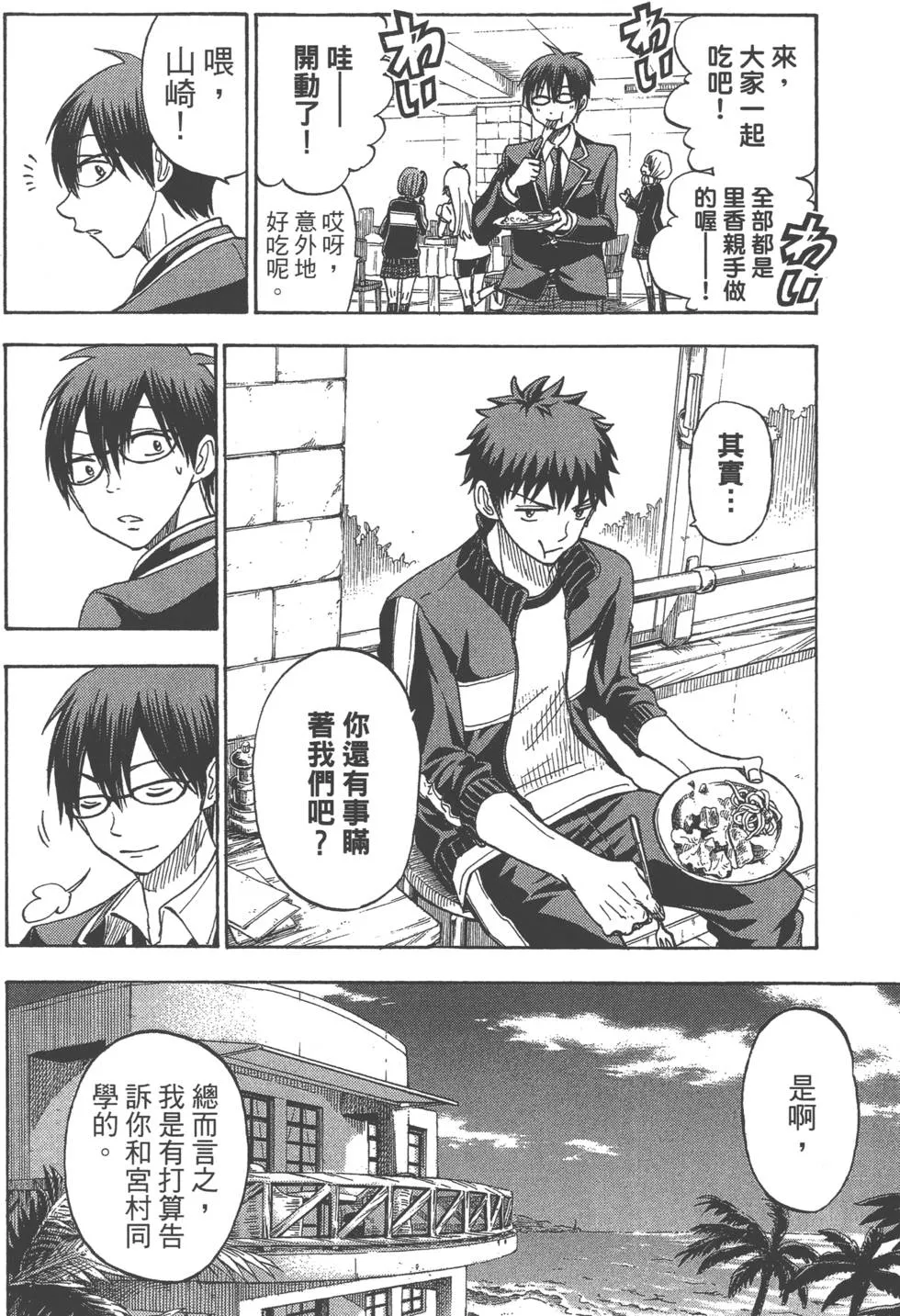 第12卷 第29页