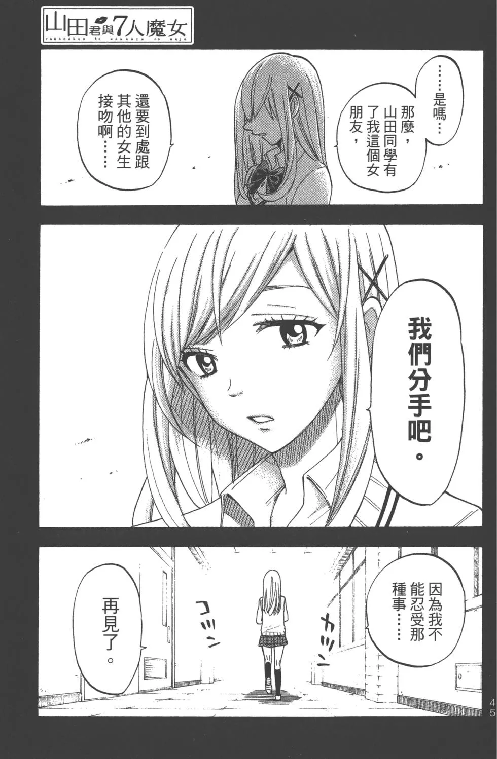 第12卷 第48页