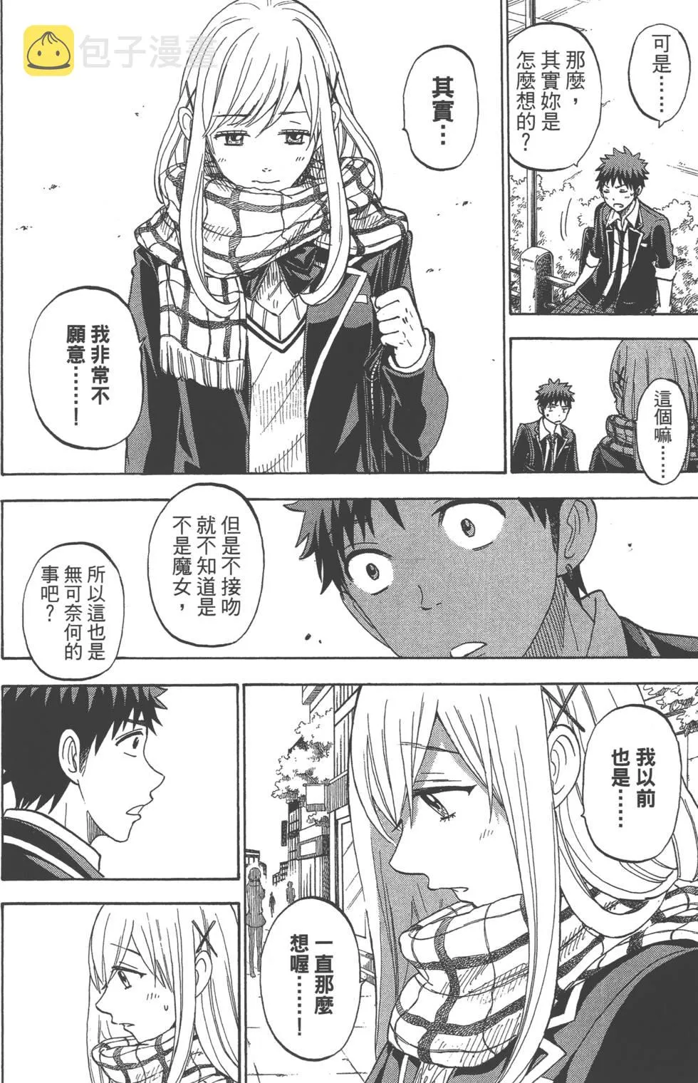 第12卷 第61页